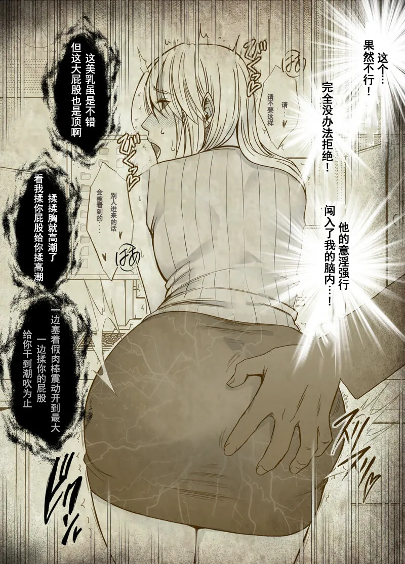 クリムゾン Crimson comic【退魔士カグヤ極8-C】【个人汉化】 - Page 43