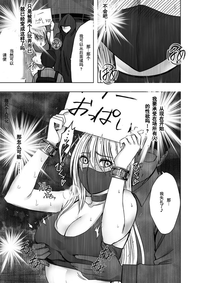 クリムゾン Crimson comic【退魔士カグヤ極8-C】【个人汉化】 - Page 46