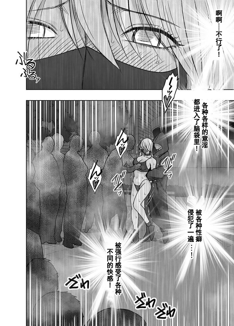 クリムゾン Crimson comic【退魔士カグヤ極8-C】【个人汉化】 - Page 51