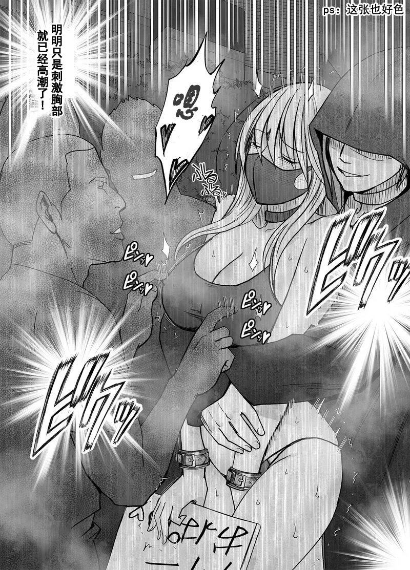 クリムゾン Crimson comic【退魔士カグヤ極8-C】【个人汉化】 - Page 52