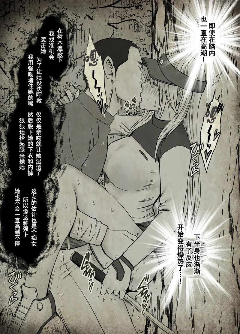 クリムゾン Crimson comic【退魔士カグヤ極8-C】【个人汉化】 - Page 53