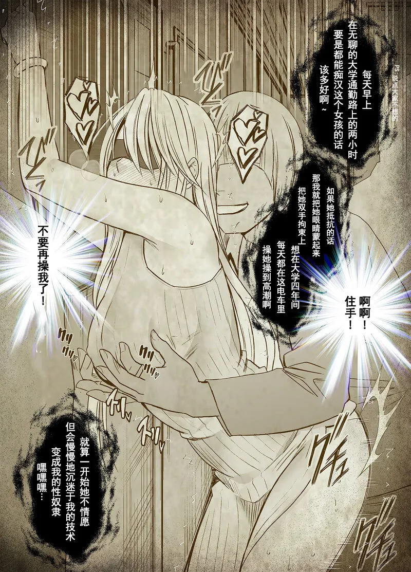 クリムゾン Crimson comic【退魔士カグヤ極8-C】【个人汉化】 - Page 55