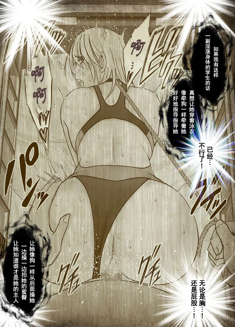 クリムゾン Crimson comic【退魔士カグヤ極8-C】【个人汉化】 - Page 59