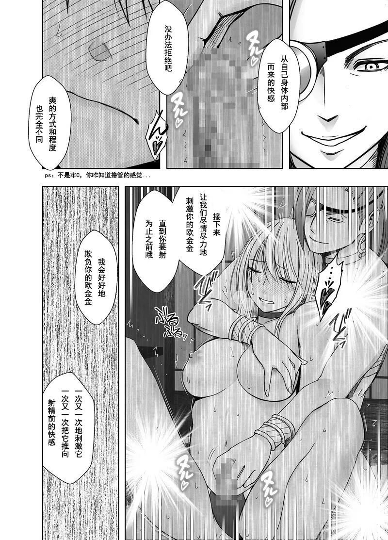 クリムゾン Crimson comic【退魔士カグヤ極8-C】【个人汉化】 - Page 72