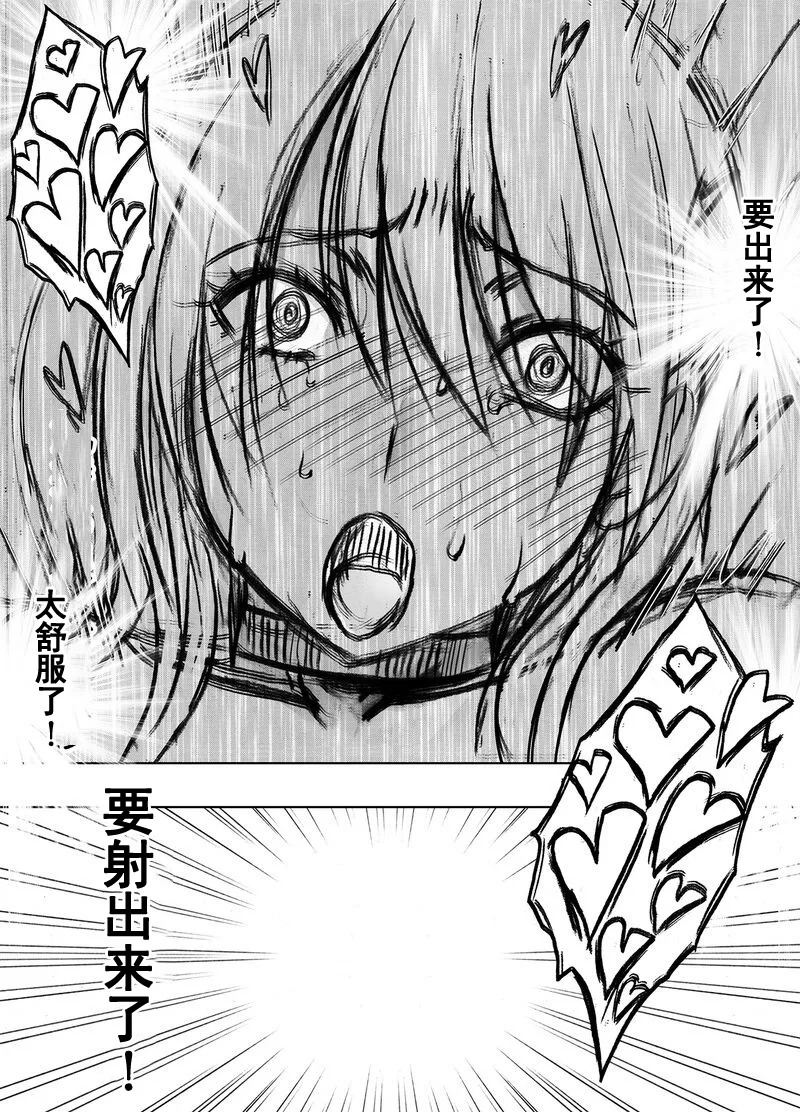 クリムゾン Crimson comic【退魔士カグヤ極8-C】【个人汉化】 - Page 82