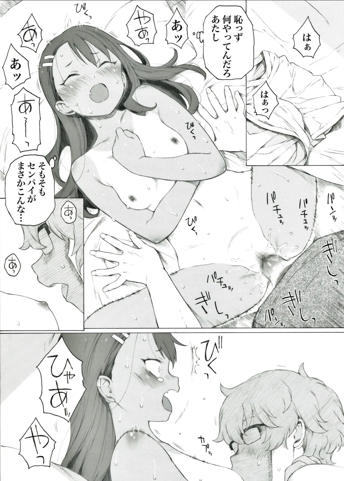 Preview page 8