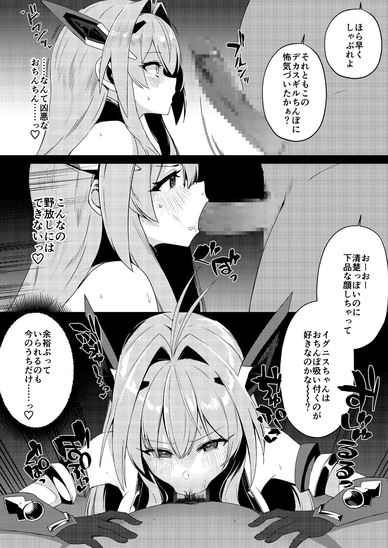 [Lusterise] エクスティアコンチェルトフィナーレ - Page 22