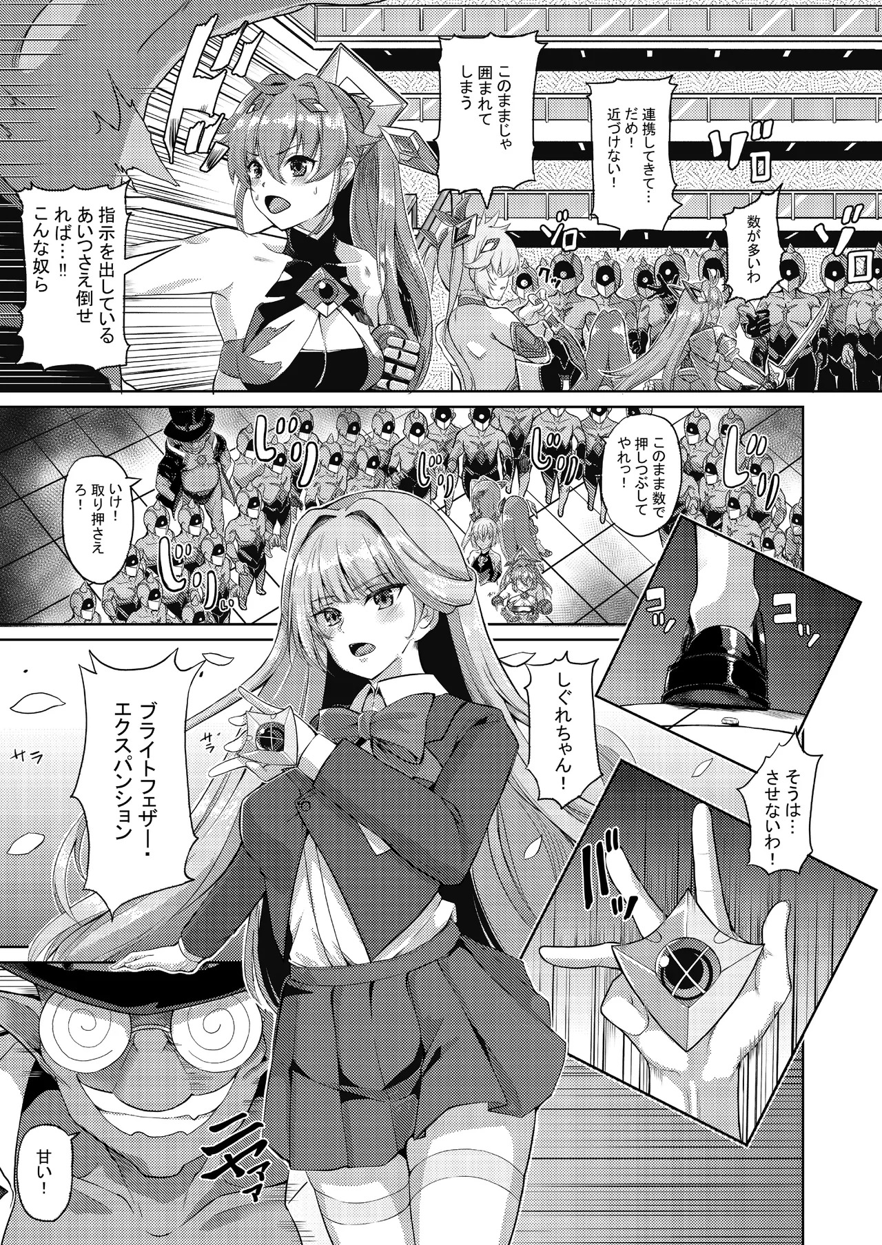 [Lusterise] エクスティアコンチェルトフィナーレ - Page 29