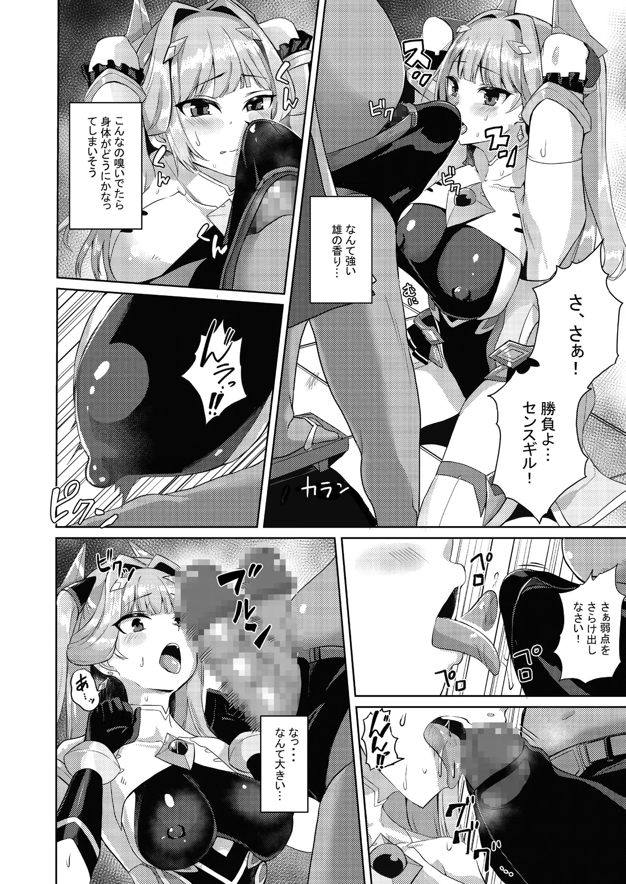 [Lusterise] エクスティアコンチェルトフィナーレ - Page 31