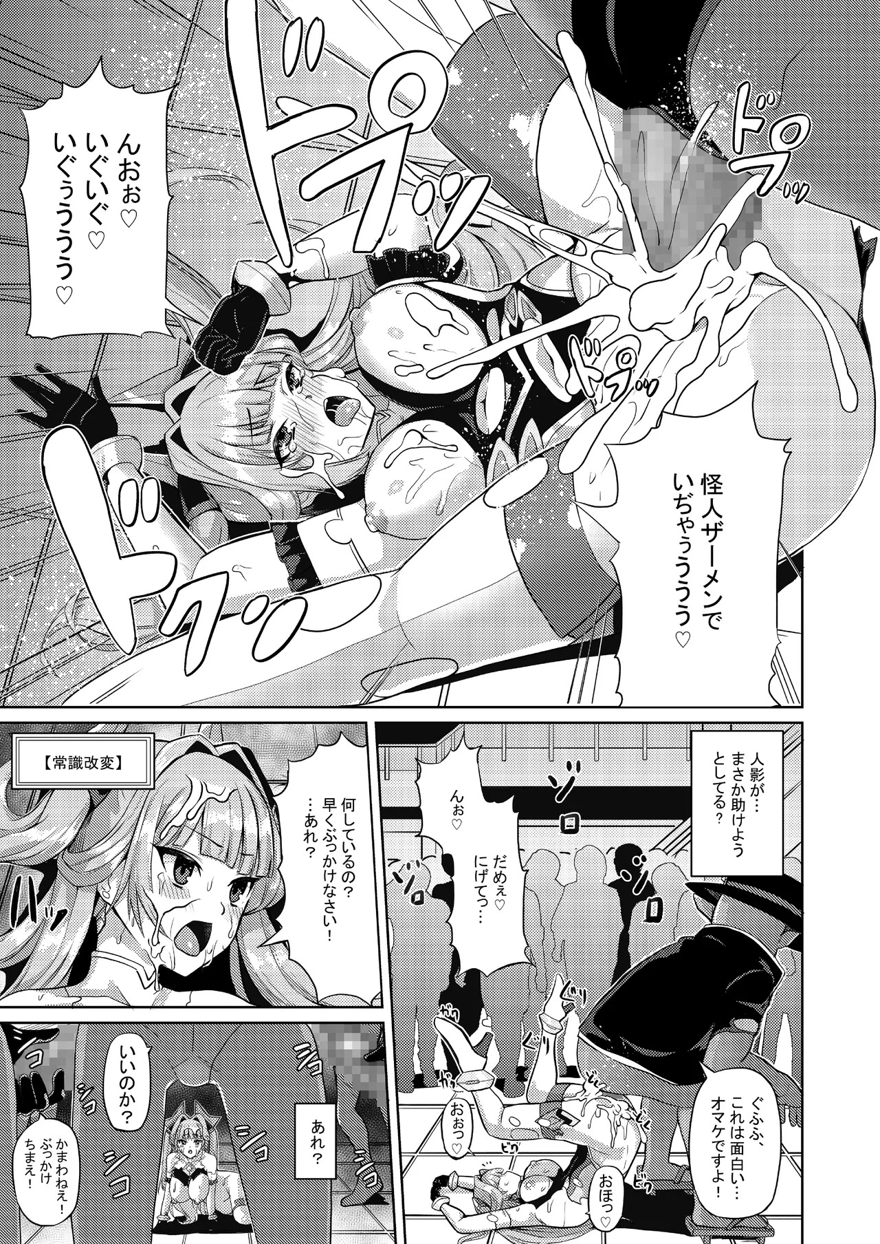 [Lusterise] エクスティアコンチェルトフィナーレ - Page 38