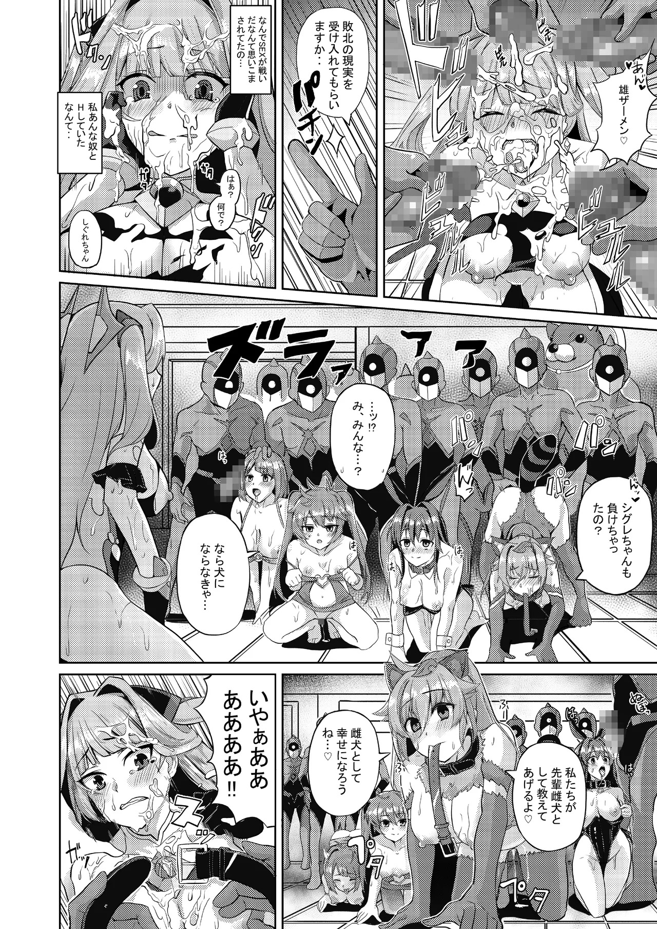 [Lusterise] エクスティアコンチェルトフィナーレ - Page 39