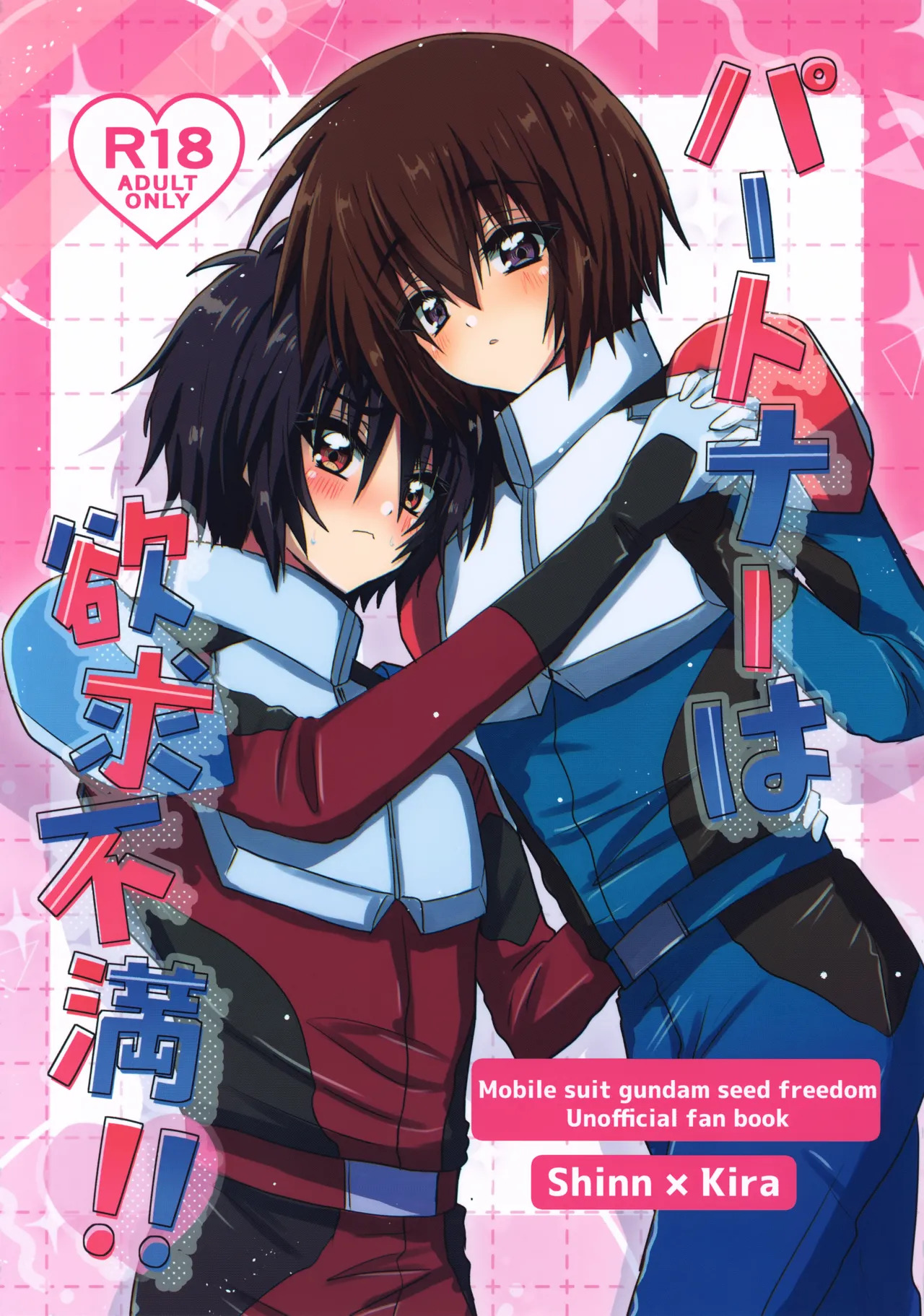 (Hoshi ni Negai o 2025) [Manjuu Futon. (Nji.)] Partner wa Yokkyuu Fuman!! (Gundam SEED FREEDOM) - Page 1