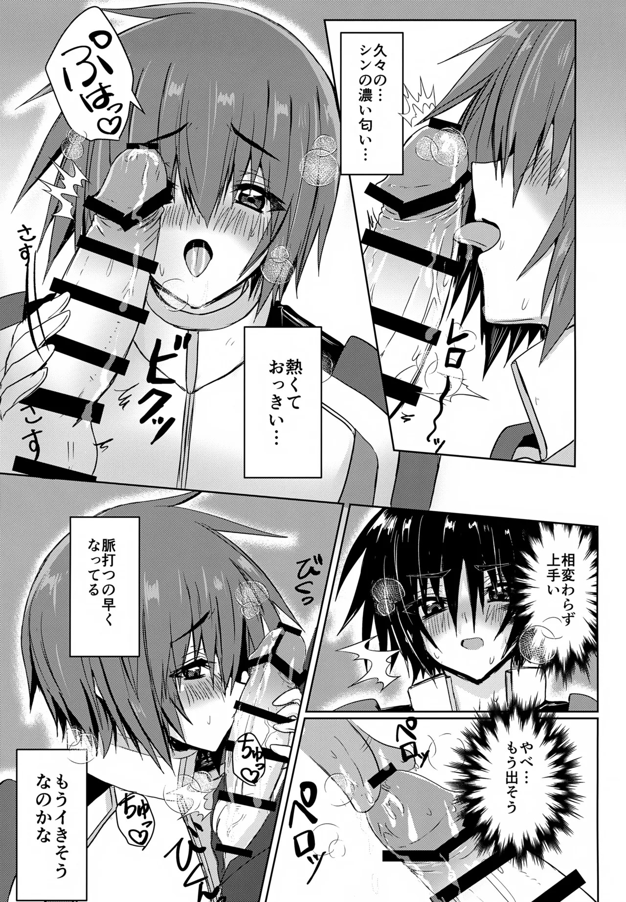 (Hoshi ni Negai o 2025) [Manjuu Futon. (Nji.)] Partner wa Yokkyuu Fuman!! (Gundam SEED FREEDOM) - Page 6