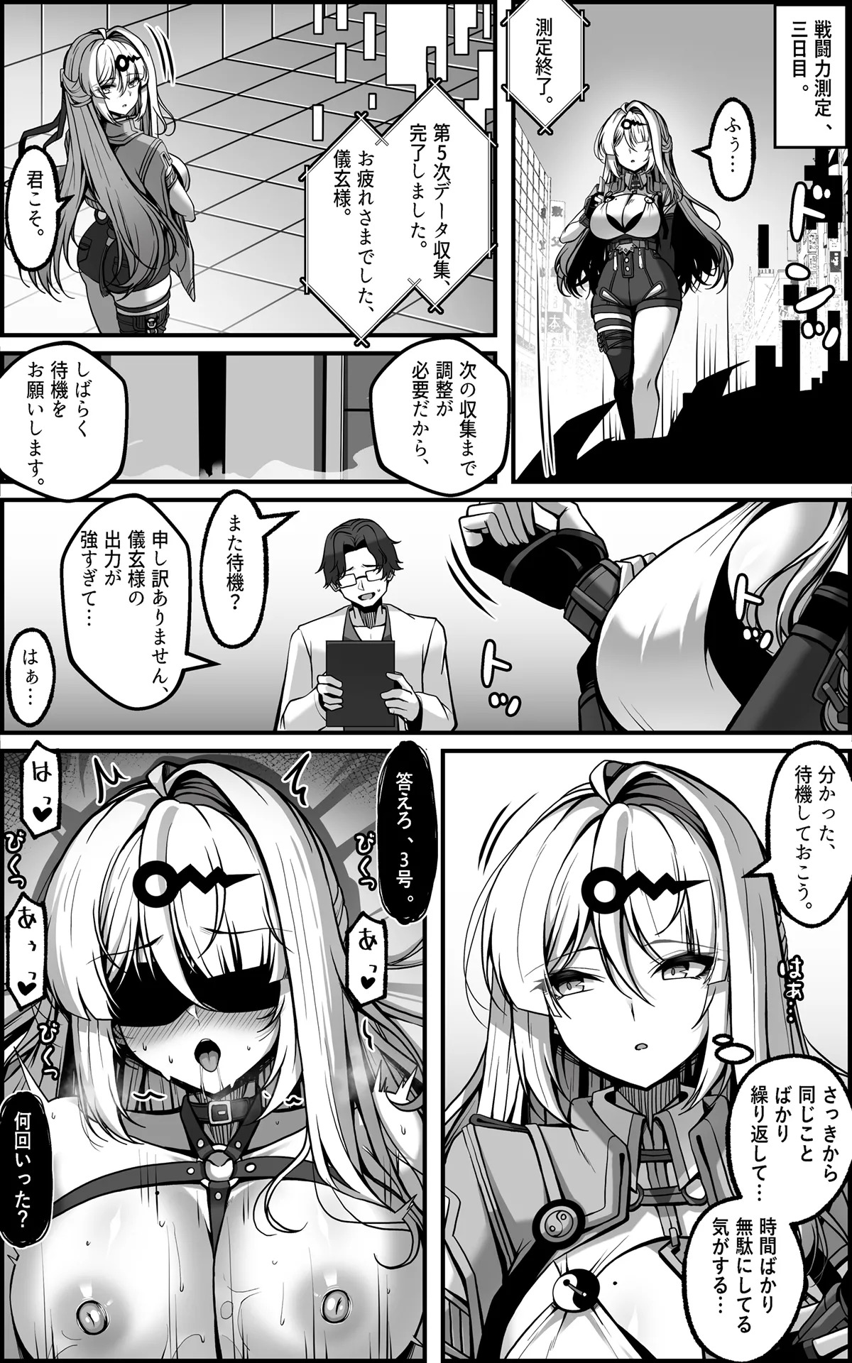 [Paya8] Yixuan Manga 2 [Zenless Zone Zero] (Japanese) - Page 12