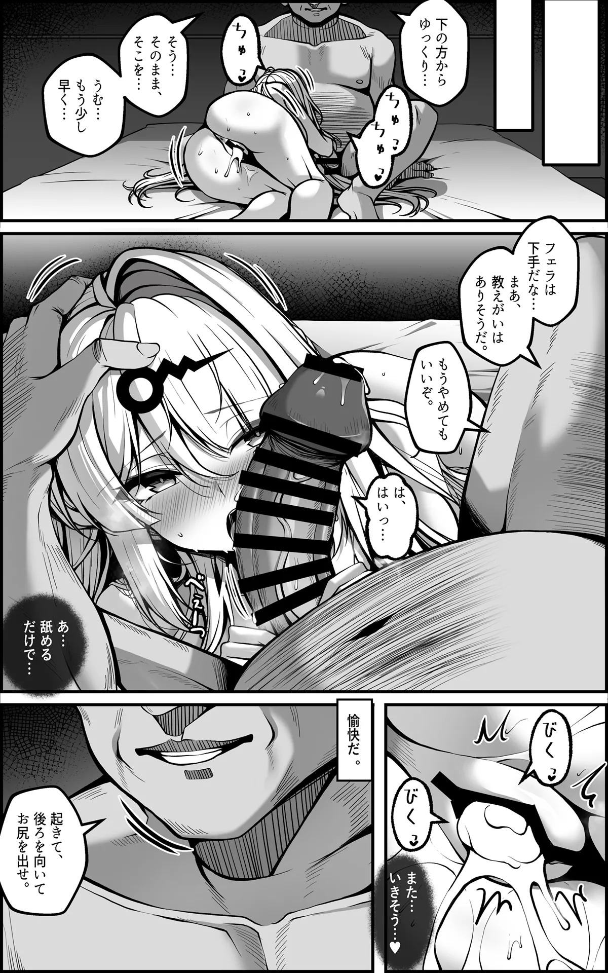 Preview page 7