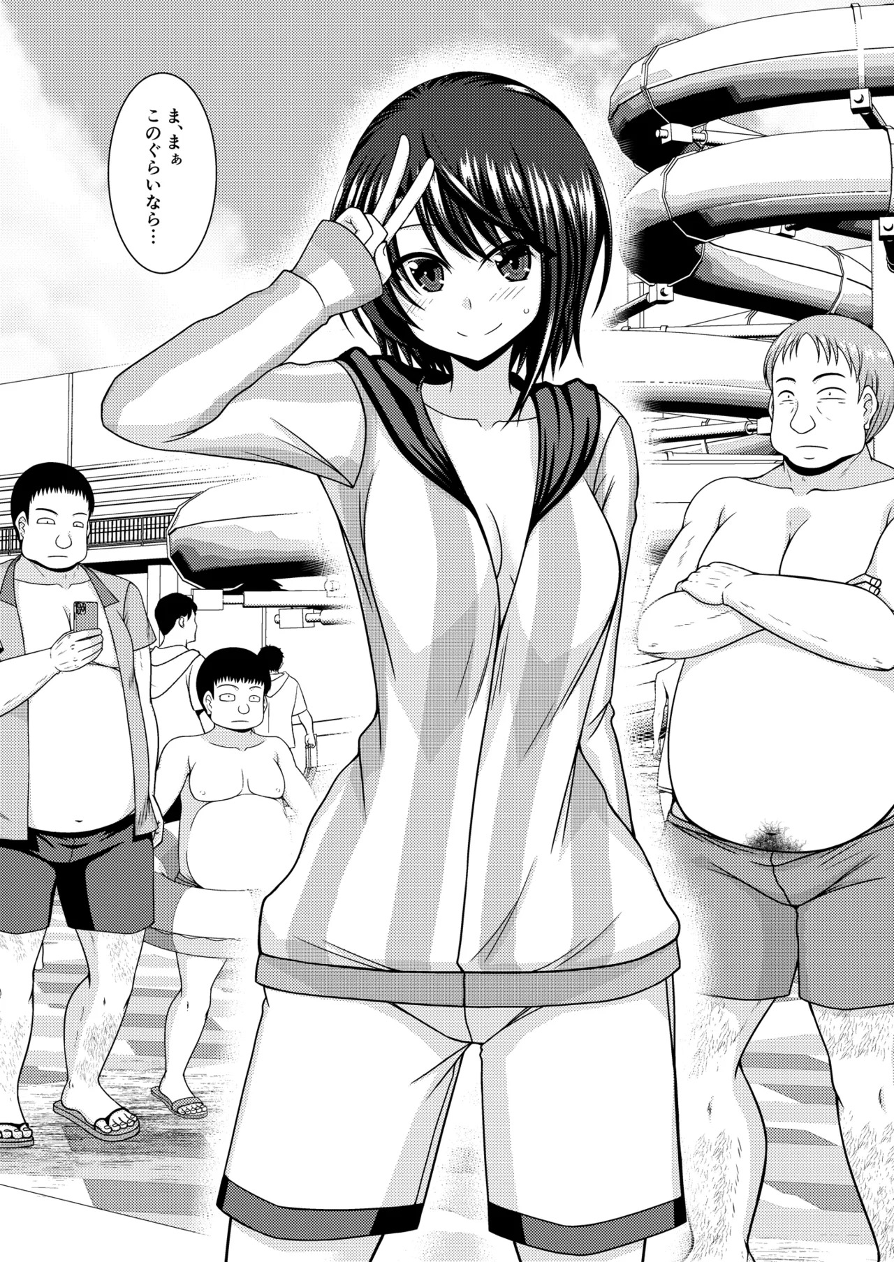 [茶琉] スバル男水着チャレンジ - Page 64