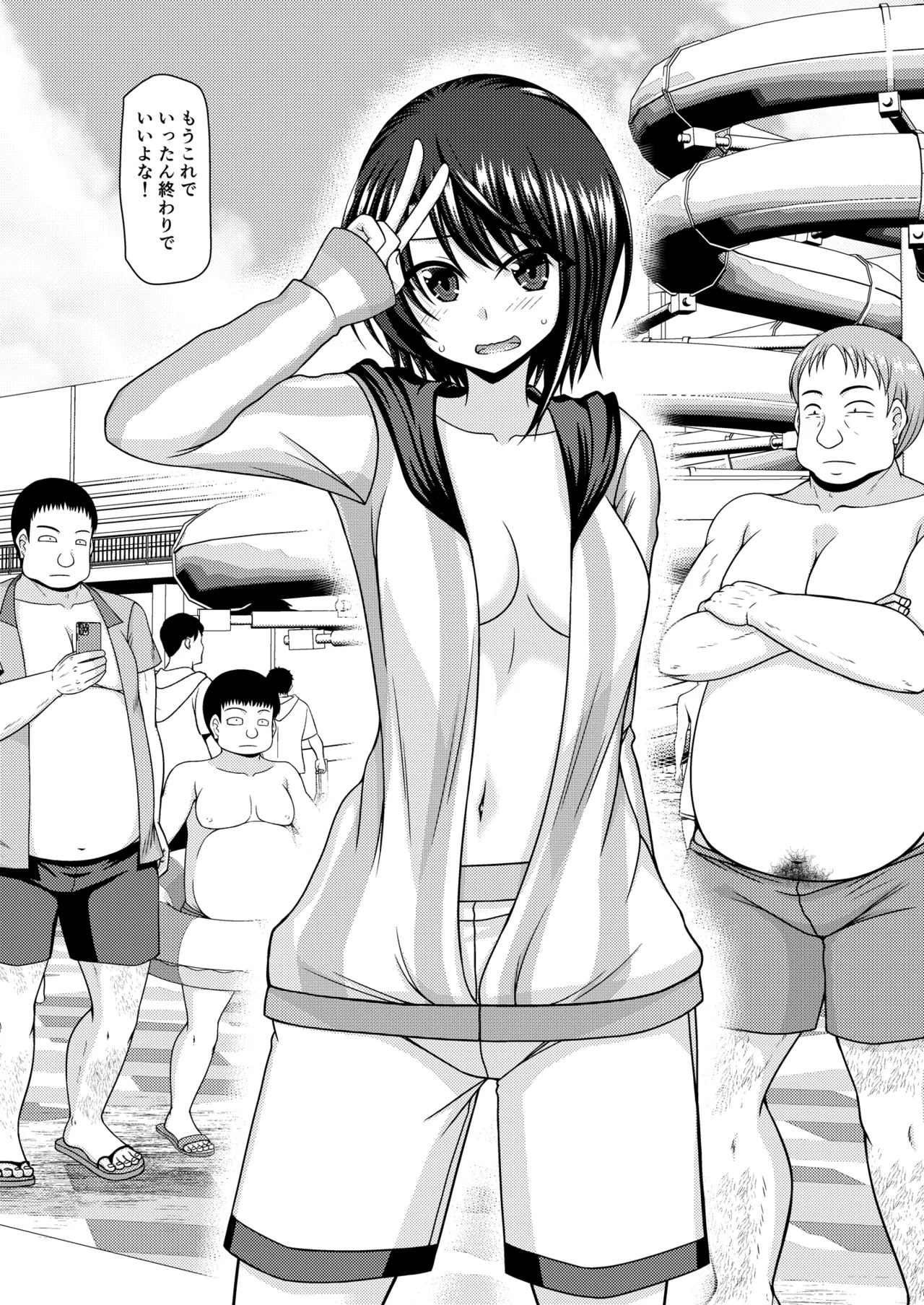 [茶琉] スバル男水着チャレンジ - Page 65