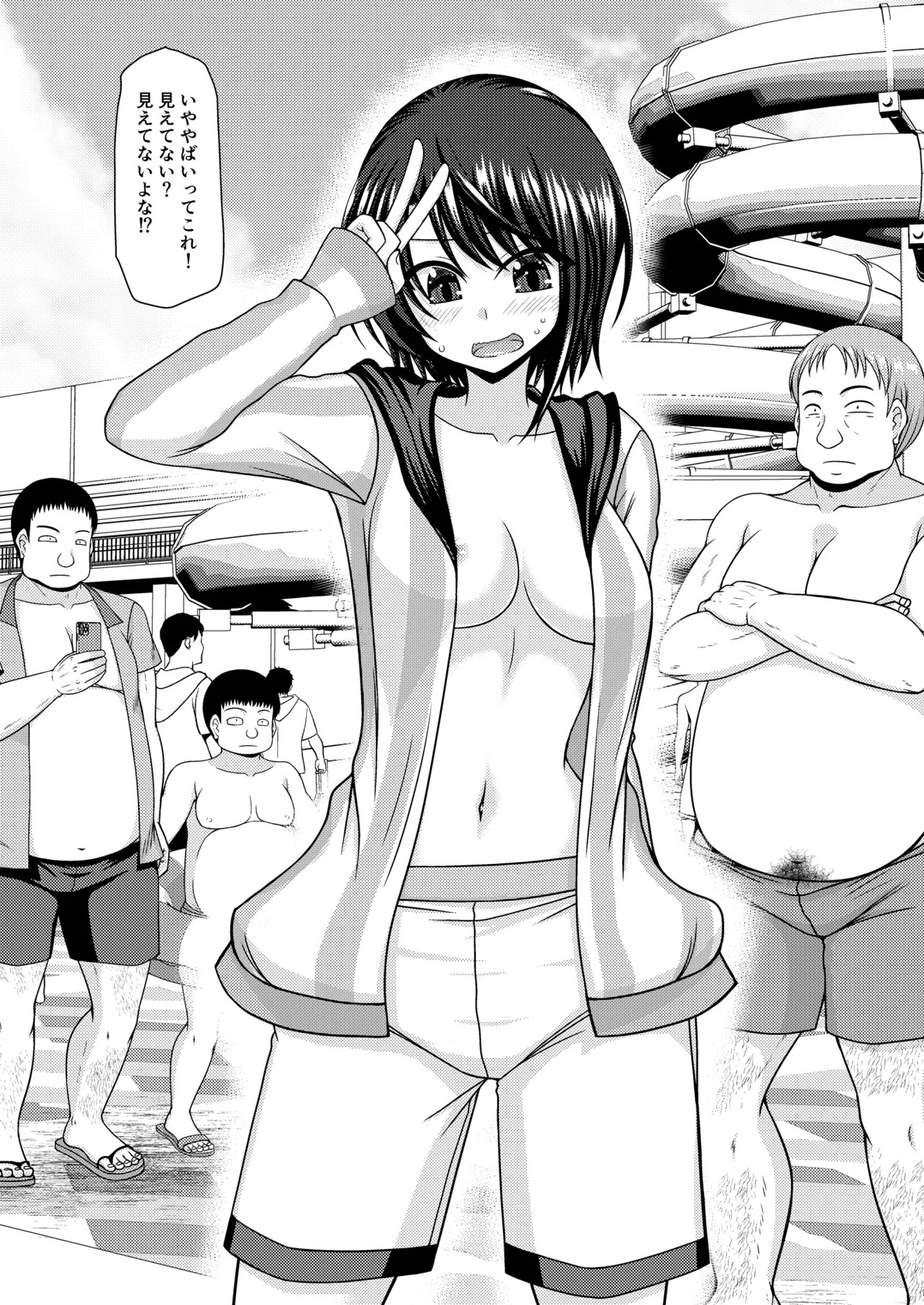 [茶琉] スバル男水着チャレンジ - Page 66