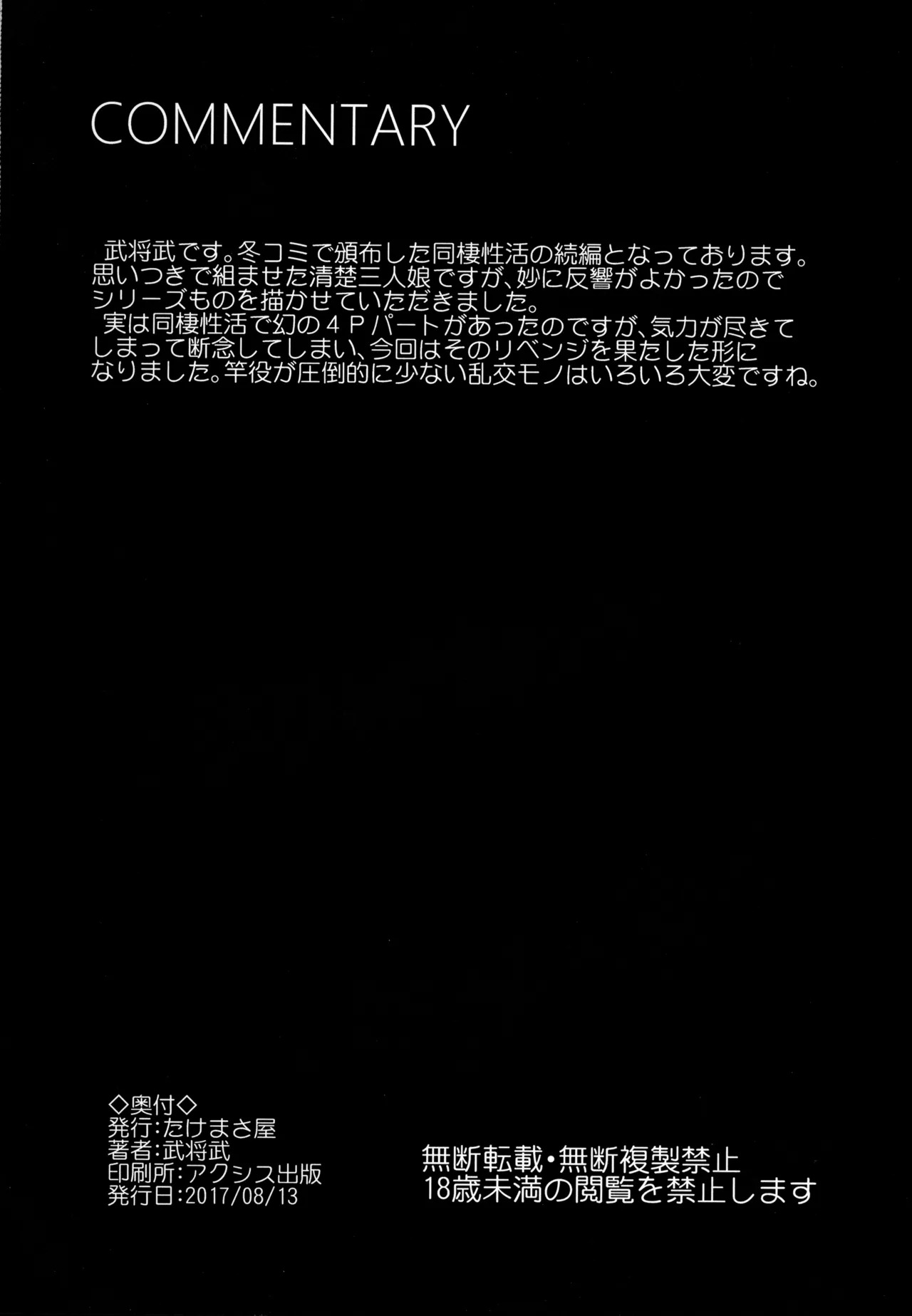 (C92)  Seiso Sannin Musume Tokonatsu Rakuen (THE IDOLM@STER CINDERELLA GIRLS)(English)(12 Translations) - Page 29