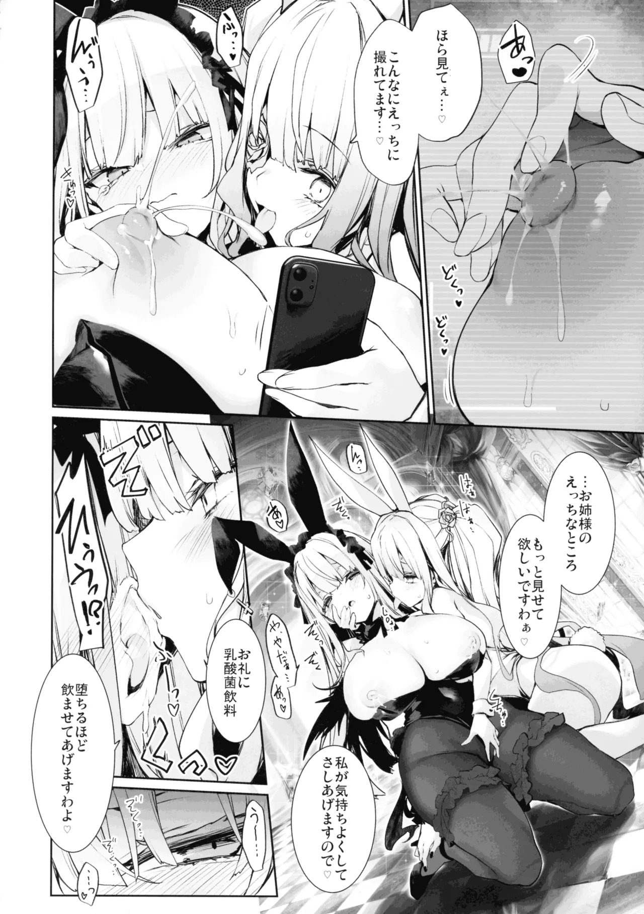 (C106)  Ginnyuu Usagi (Rozen Maiden) - Page 12