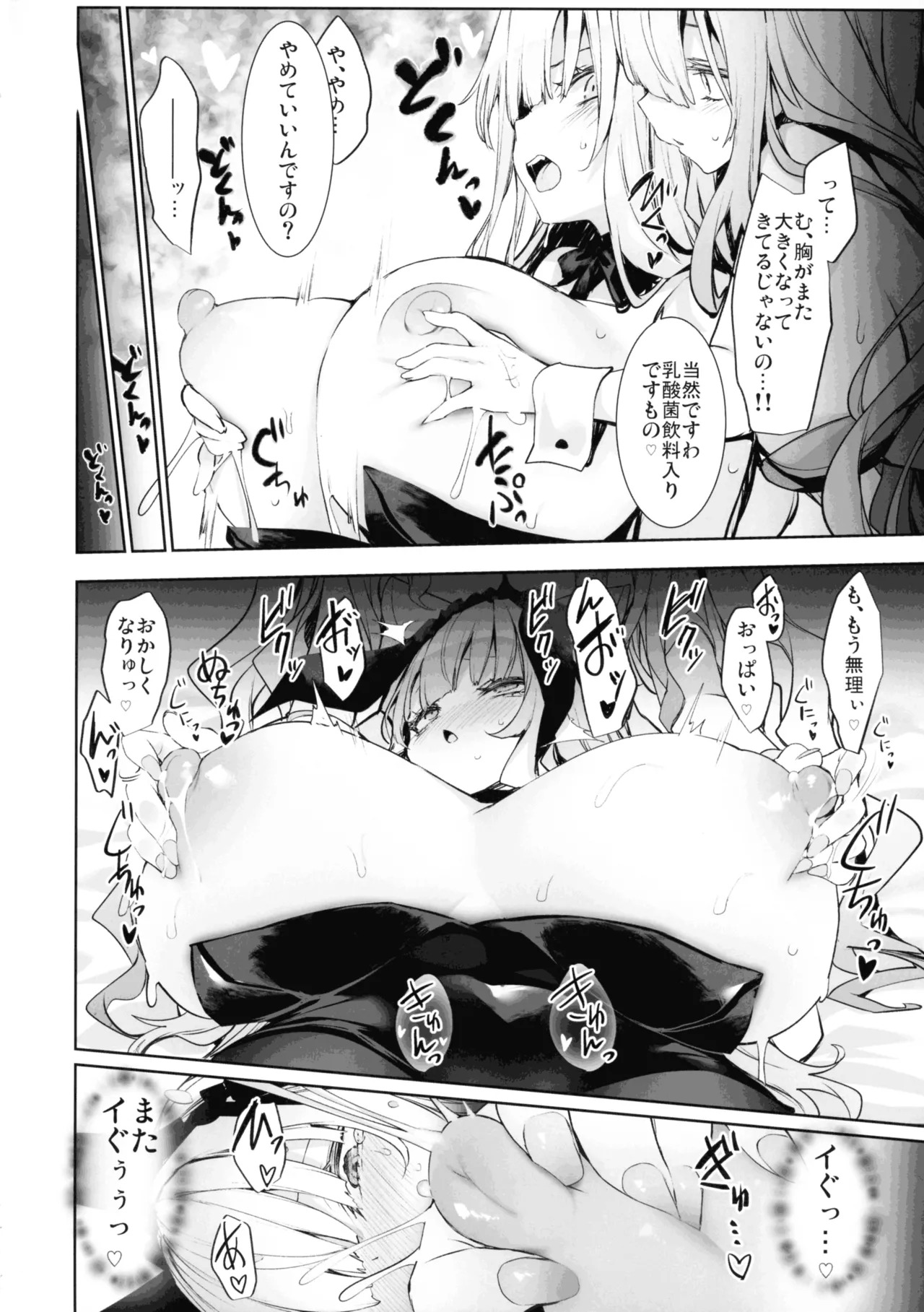 (C106)  Ginnyuu Usagi (Rozen Maiden) - Page 14