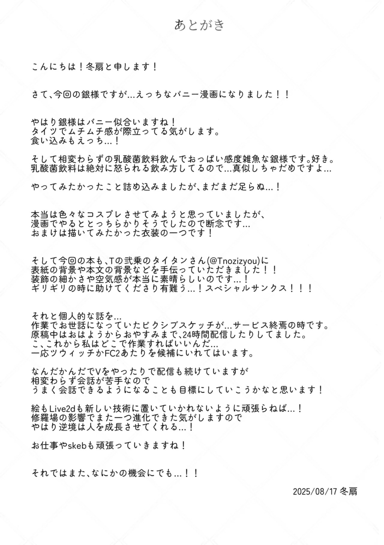 (C106)  Ginnyuu Usagi (Rozen Maiden) - Page 29