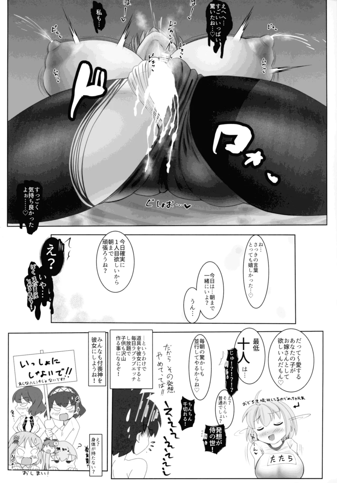 (Shuuki Reitaisai (Dai-10 Kai)) [DREAM CHASER (Kawatare)] "Kogasa-chan wa Tsukatte (Aishi) te Hoshii!?" (Touhou Project) - Page 15