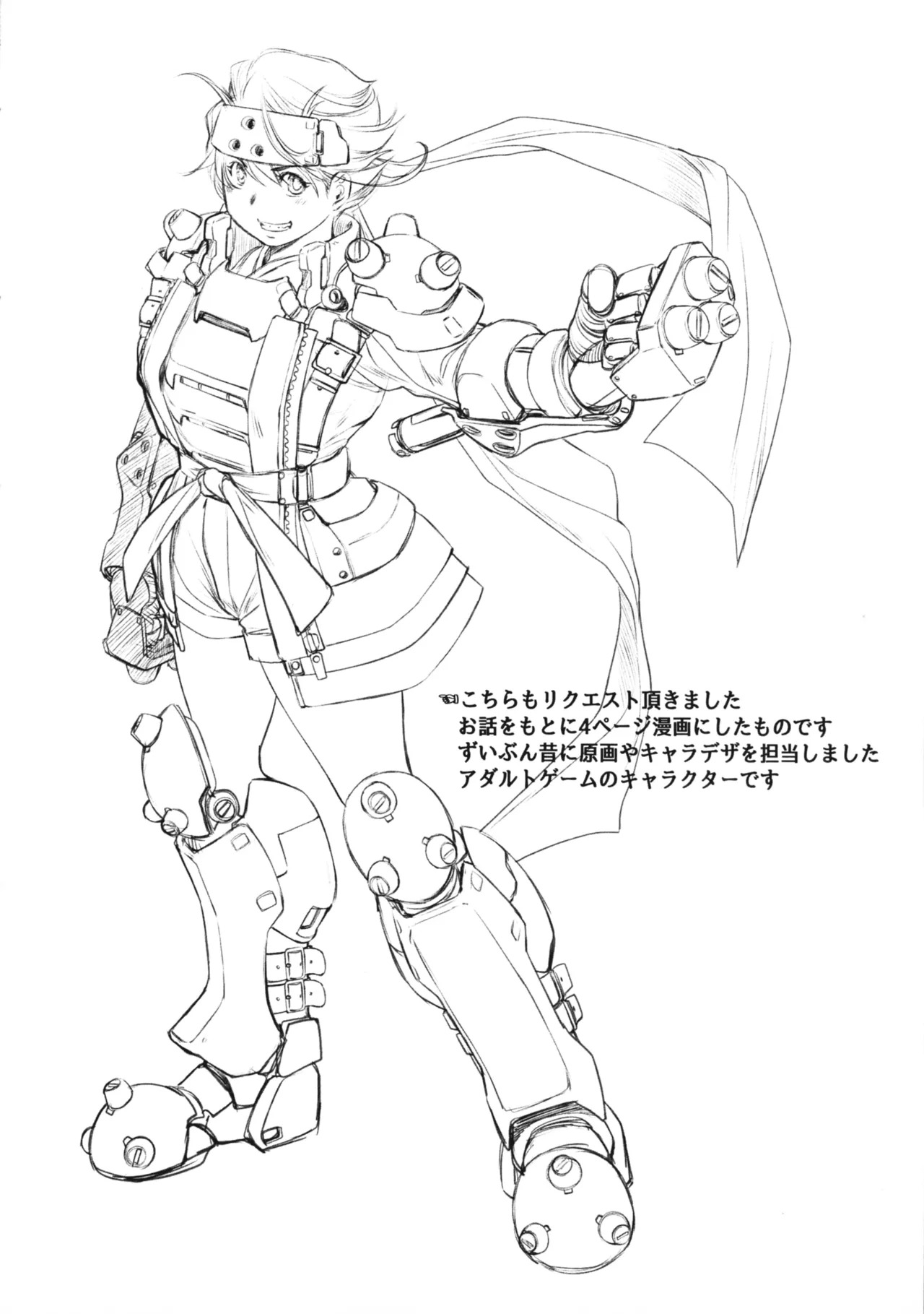 (C106) [Year Garden (Hozono)] Etchi Sketch One Book Kaichouban (Various) - Page 12