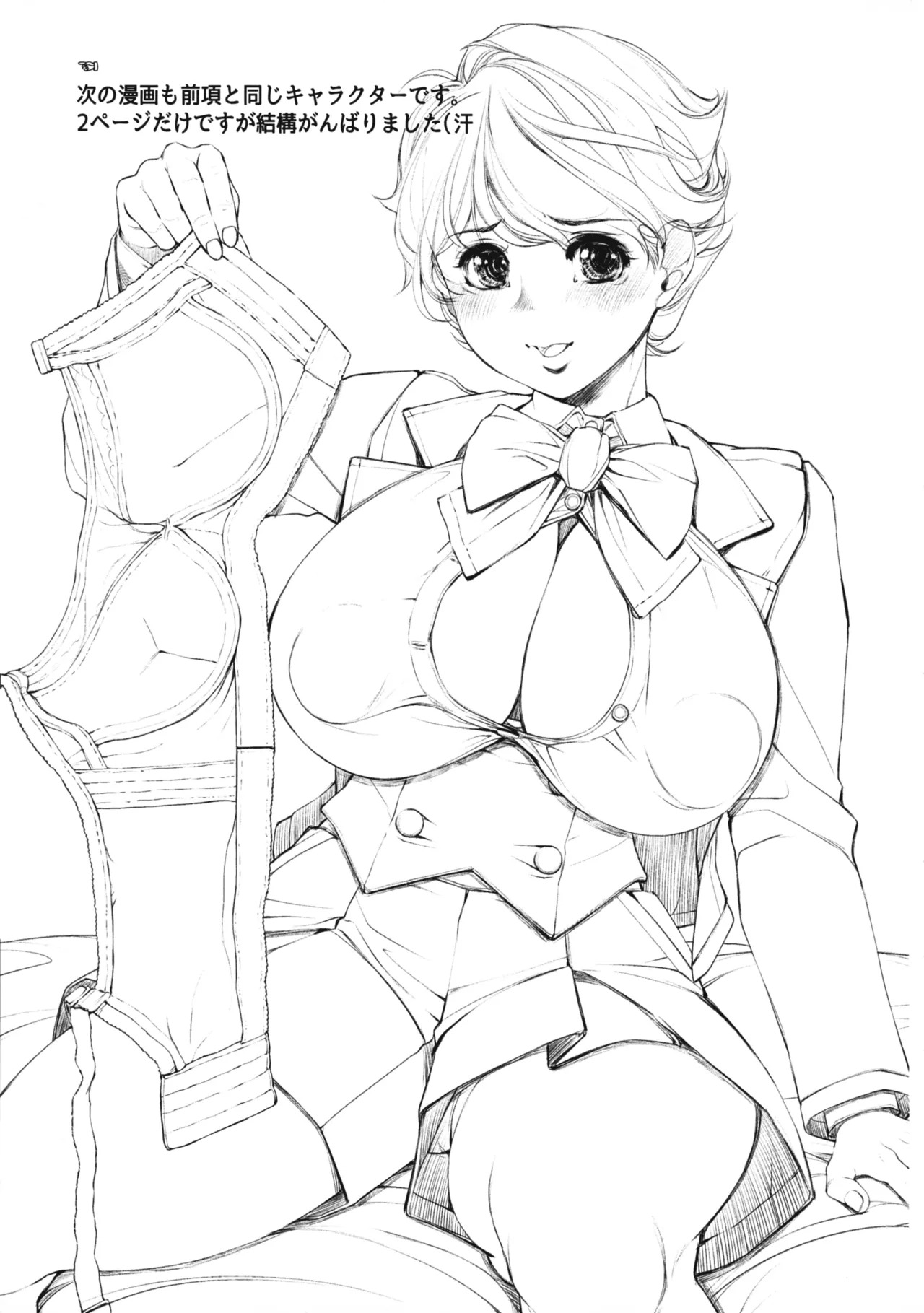 (C106) [Year Garden (Hozono)] Etchi Sketch One Book Kaichouban (Various) - Page 17
