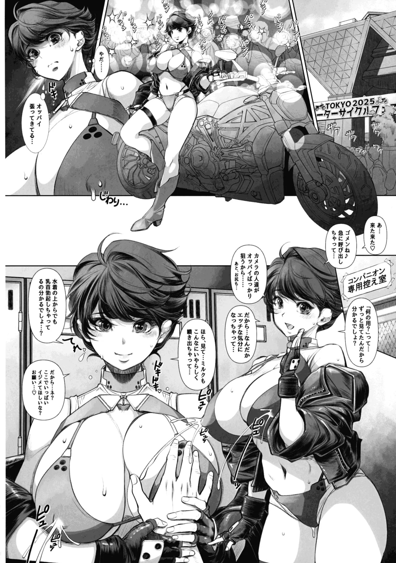 (C106) [Year Garden (Hozono)] Etchi Sketch One Book Kaichouban (Various) - Page 18