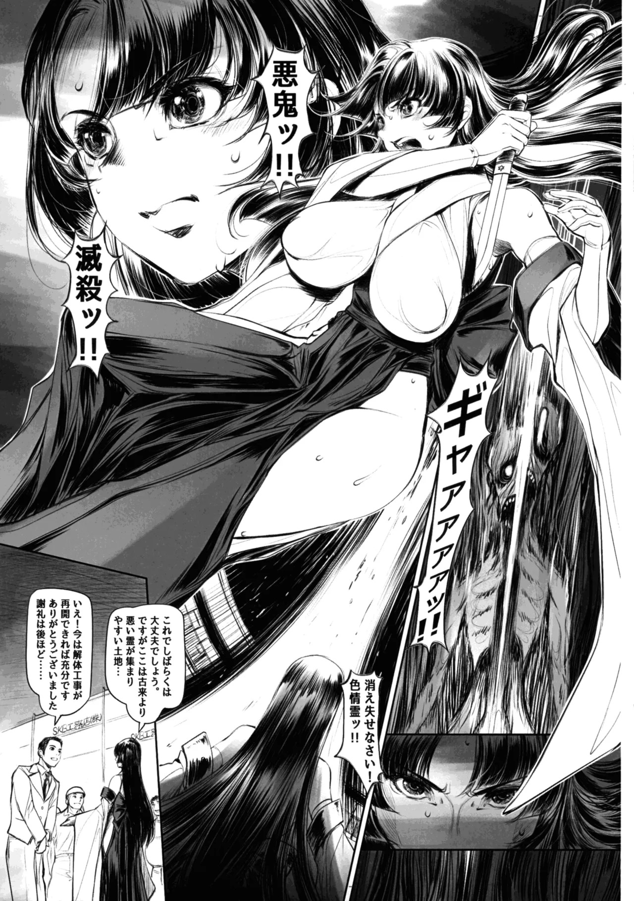 (C106) [Year Garden (Hozono)] Etchi Sketch One Book Kaichouban (Various) - Page 9