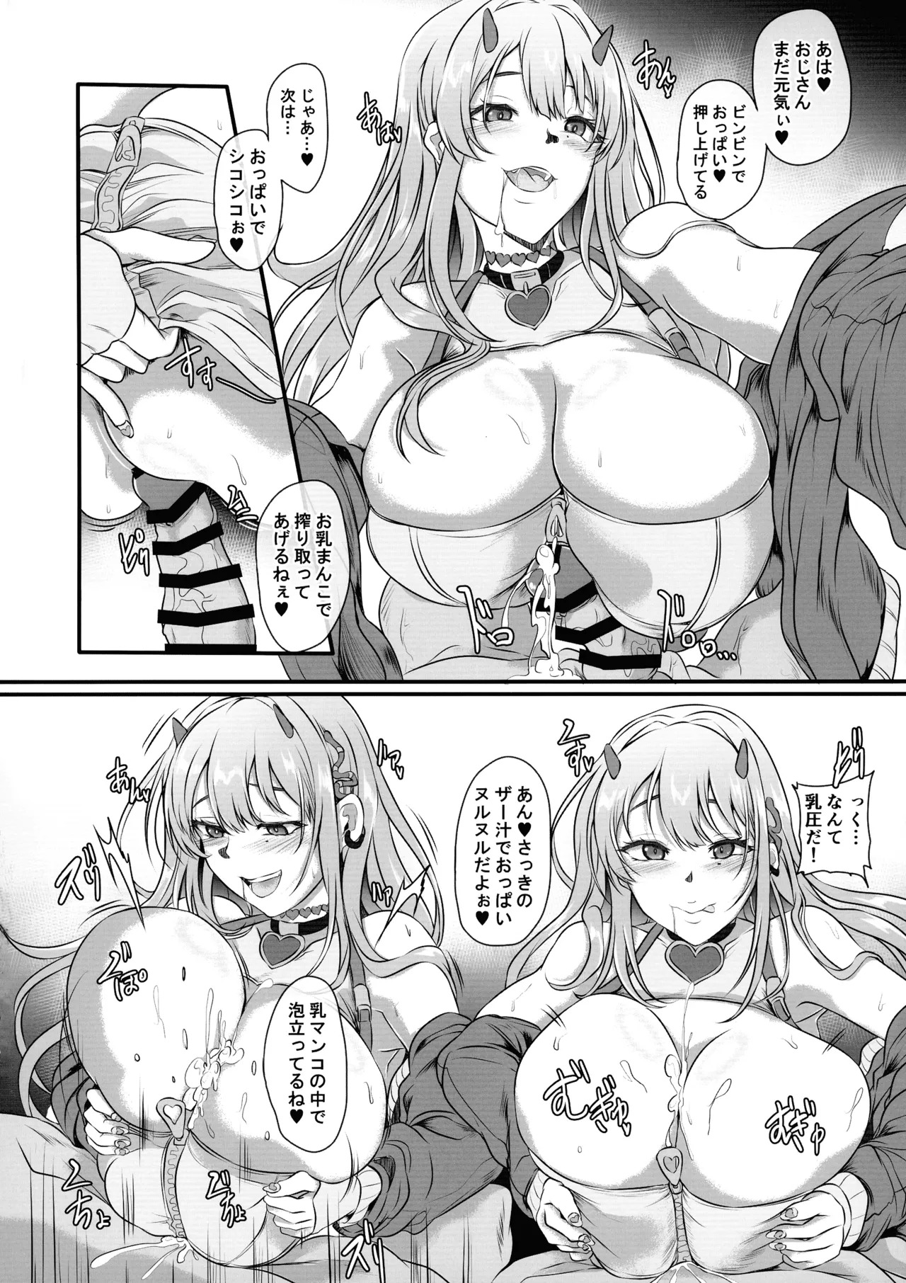 (C106) [Cru (Cotes De Noix)] Dokuhebi Bakunyuu Gyaru wa Ossan Nanka ni Netorare Nai (GODDESS OF VICTORY: NIKKE) - Page 10