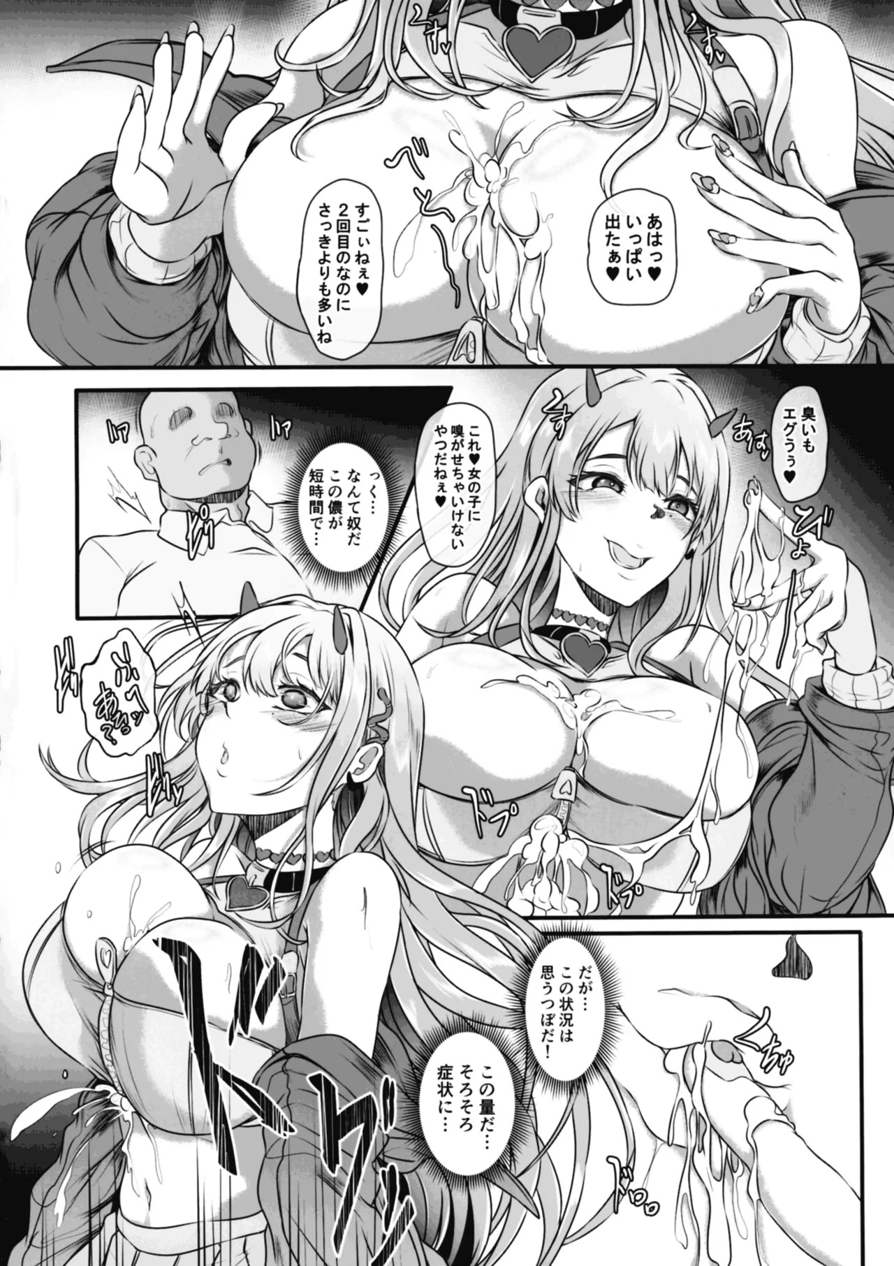 (C106) [Cru (Cotes De Noix)] Dokuhebi Bakunyuu Gyaru wa Ossan Nanka ni Netorare Nai (GODDESS OF VICTORY: NIKKE) - Page 12