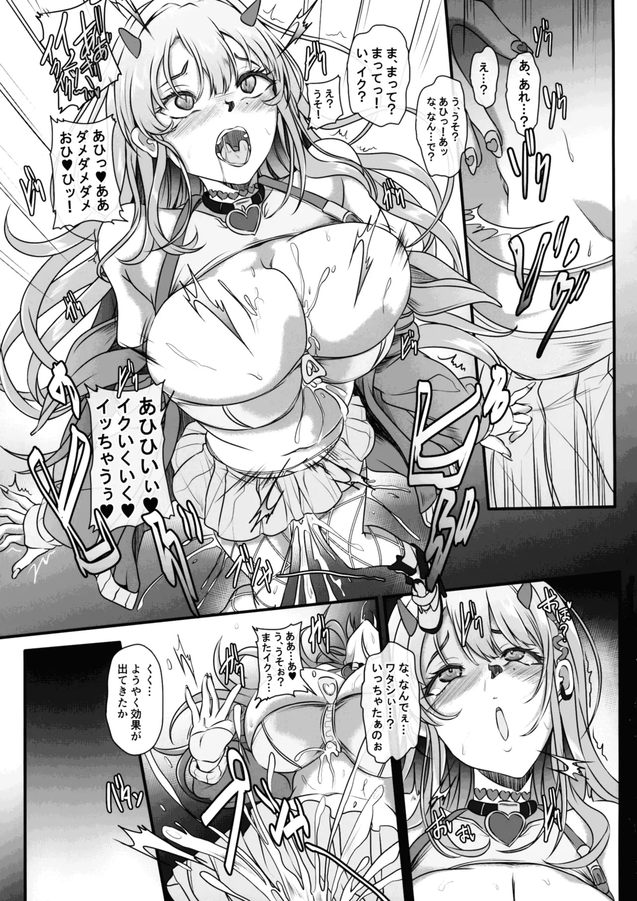 (C106) [Cru (Cotes De Noix)] Dokuhebi Bakunyuu Gyaru wa Ossan Nanka ni Netorare Nai (GODDESS OF VICTORY: NIKKE) - Page 13