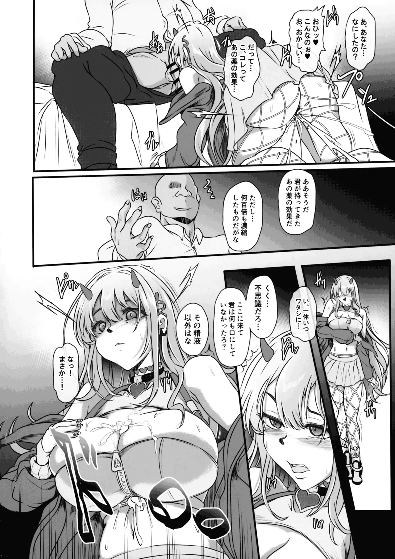 (C106) [Cru (Cotes De Noix)] Dokuhebi Bakunyuu Gyaru wa Ossan Nanka ni Netorare Nai (GODDESS OF VICTORY: NIKKE) - Page 14