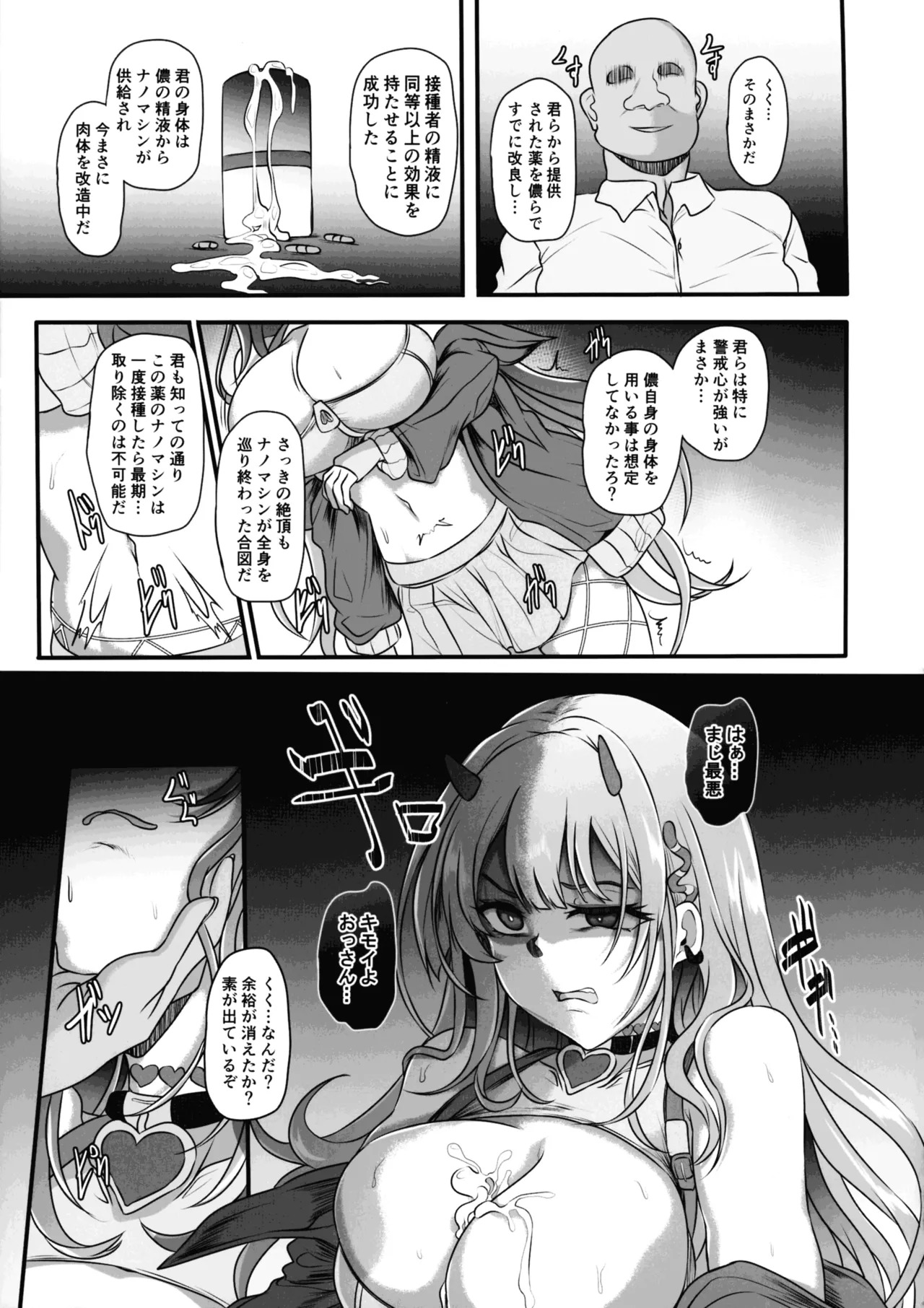 (C106) [Cru (Cotes De Noix)] Dokuhebi Bakunyuu Gyaru wa Ossan Nanka ni Netorare Nai (GODDESS OF VICTORY: NIKKE) - Page 15