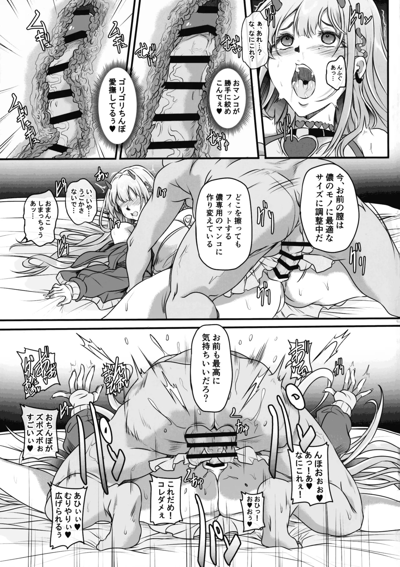 (C106) [Cru (Cotes De Noix)] Dokuhebi Bakunyuu Gyaru wa Ossan Nanka ni Netorare Nai (GODDESS OF VICTORY: NIKKE) - Page 17