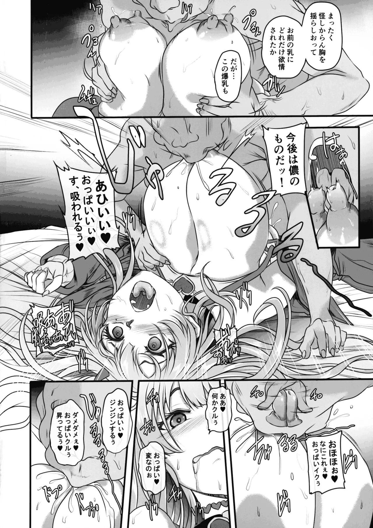 (C106) [Cru (Cotes De Noix)] Dokuhebi Bakunyuu Gyaru wa Ossan Nanka ni Netorare Nai (GODDESS OF VICTORY: NIKKE) - Page 20