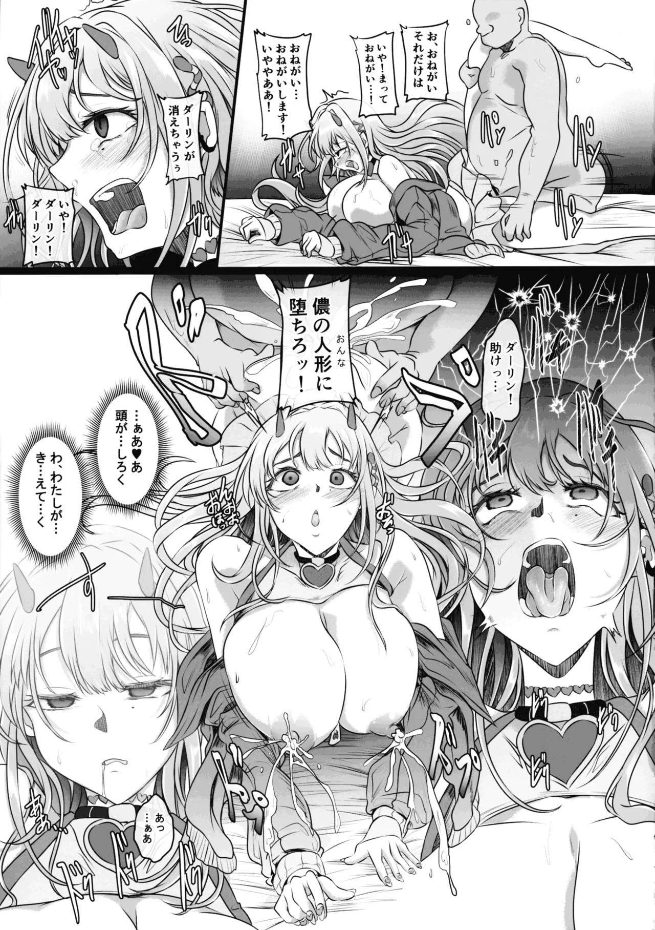 (C106) [Cru (Cotes De Noix)] Dokuhebi Bakunyuu Gyaru wa Ossan Nanka ni Netorare Nai (GODDESS OF VICTORY: NIKKE) - Page 23