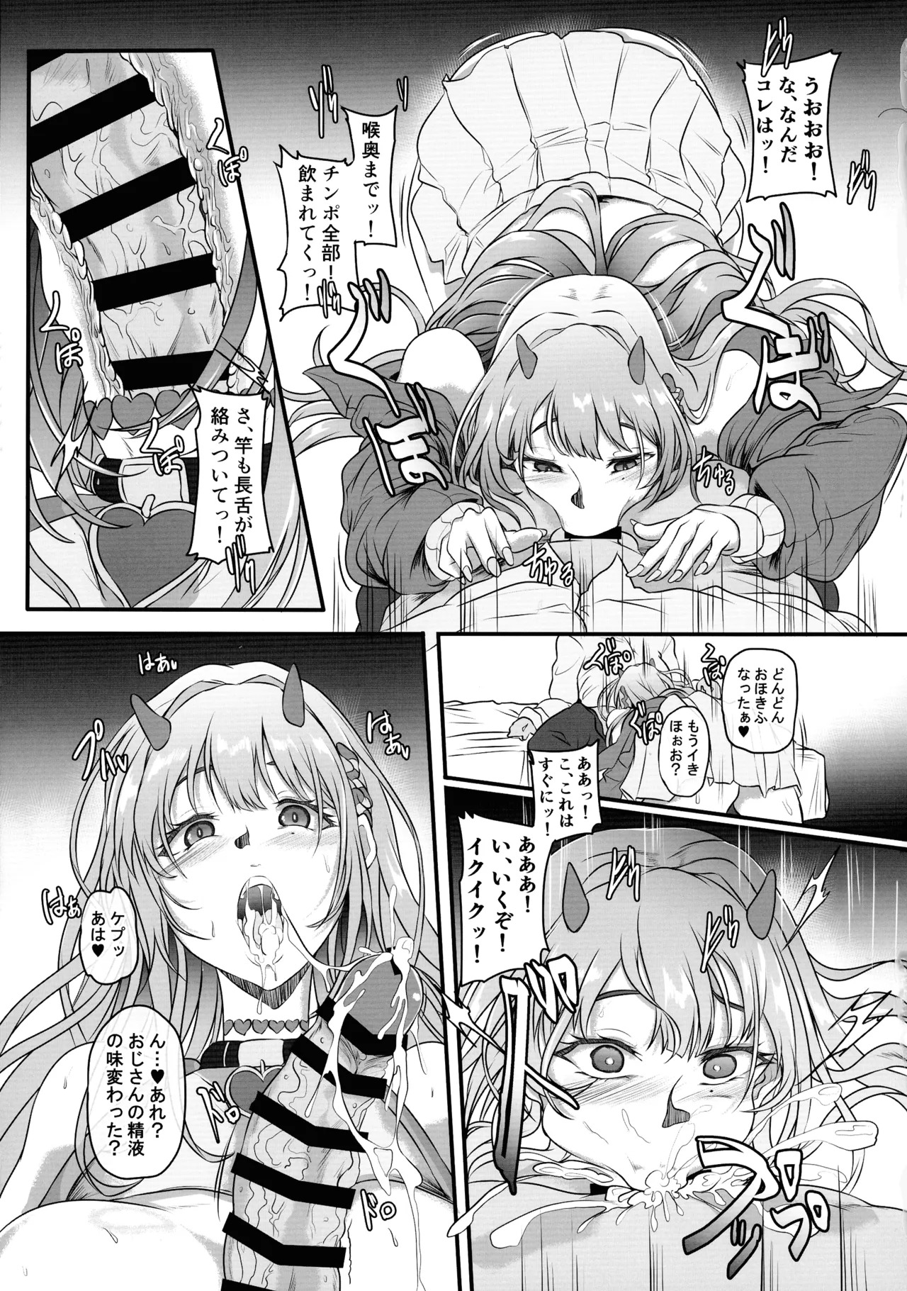 (C106) [Cru (Cotes De Noix)] Dokuhebi Bakunyuu Gyaru wa Ossan Nanka ni Netorare Nai (GODDESS OF VICTORY: NIKKE) - Page 9