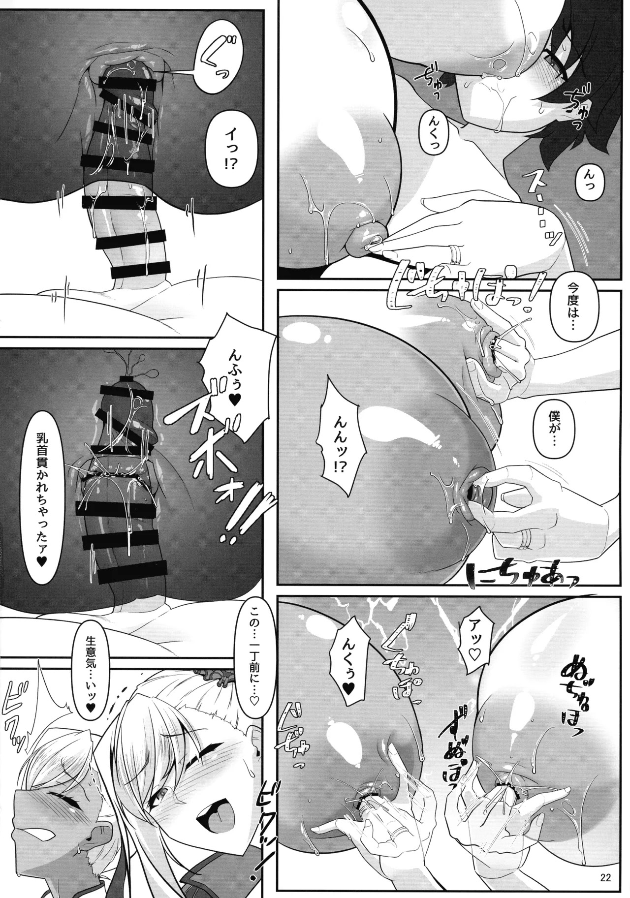 (C106) [IRON FIN (Tethubire)] Docchi no? Musashi-chan Show! (Fate/Grand Order) - Page 22