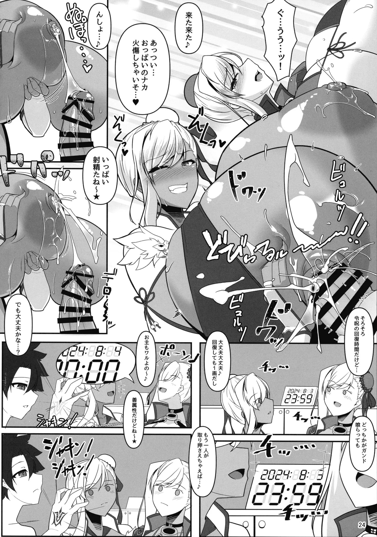 (C106) [IRON FIN (Tethubire)] Docchi no? Musashi-chan Show! (Fate/Grand Order) - Page 24