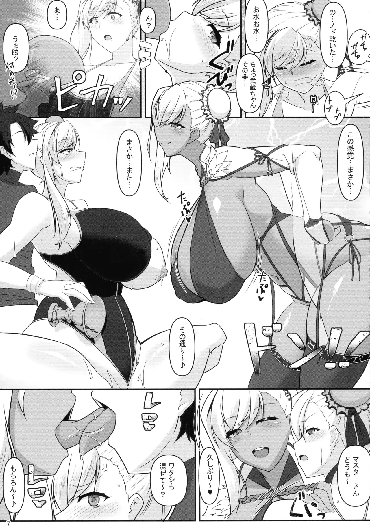 Preview page 7