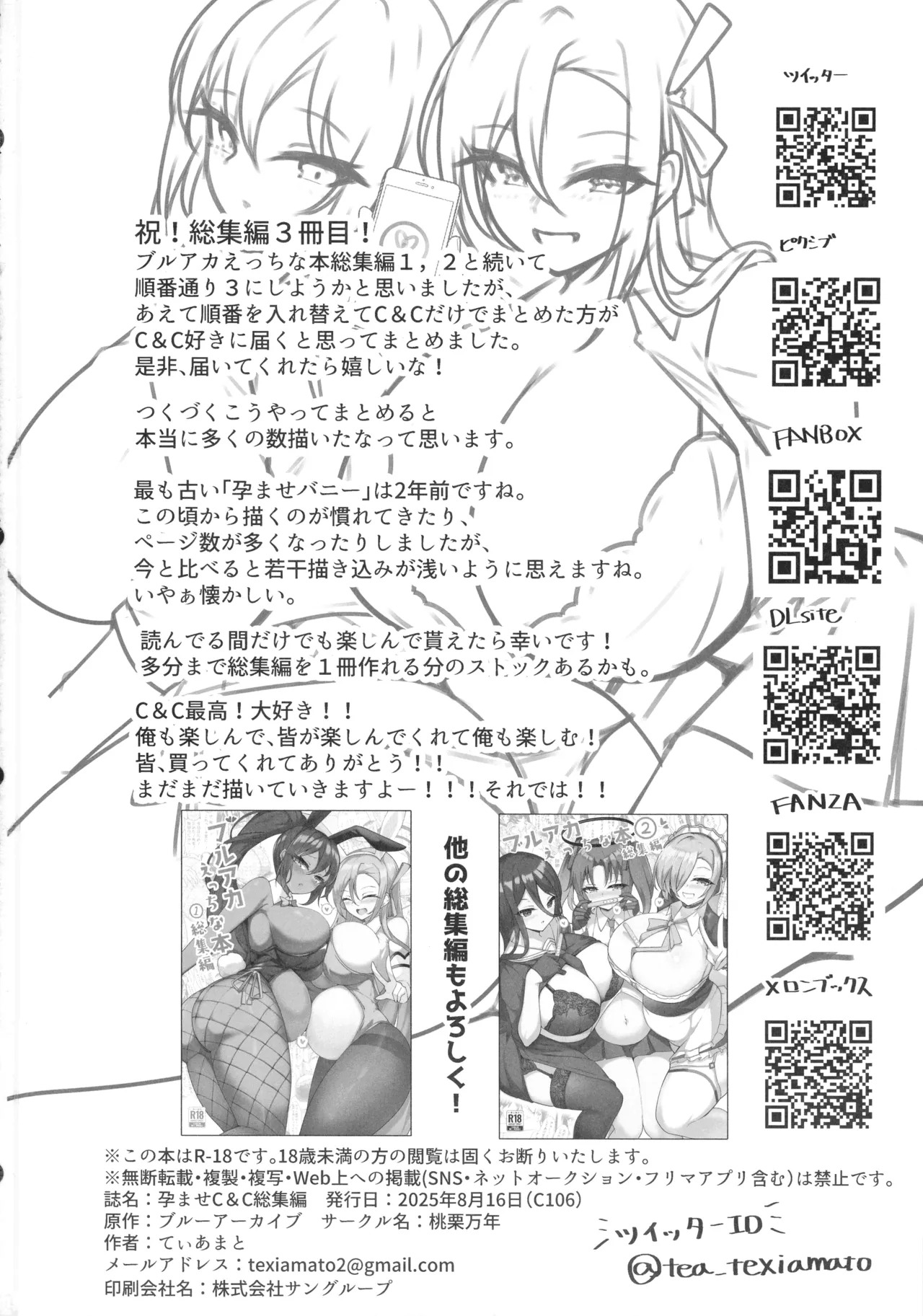(C106) [Momokuri Mannen (Tiamat)] Haramase C&C Soushuuhen (Blue Archive) - Page 112