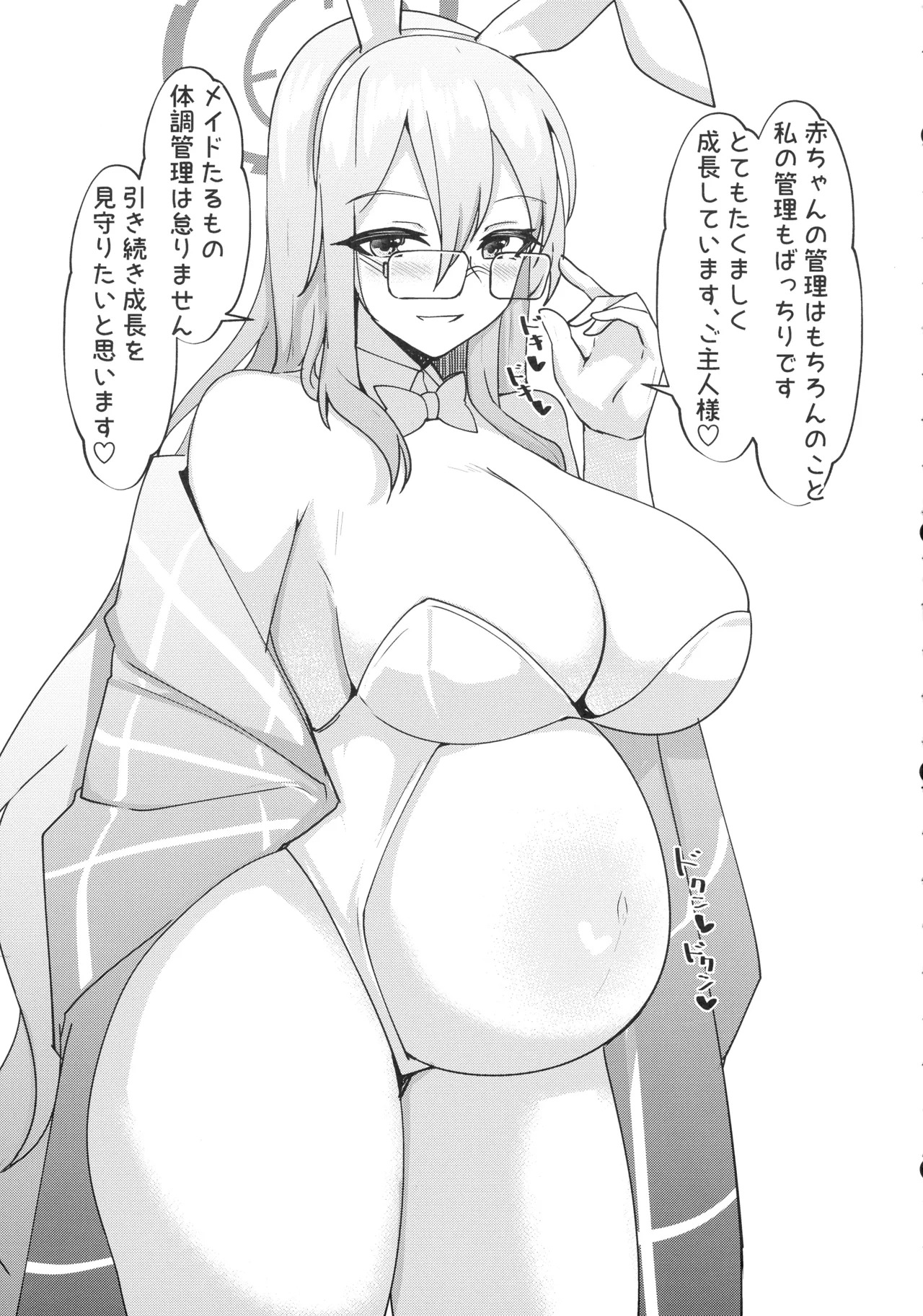 (C106) [Momokuri Mannen (Tiamat)] Haramase C&C Soushuuhen (Blue Archive) - Page 29