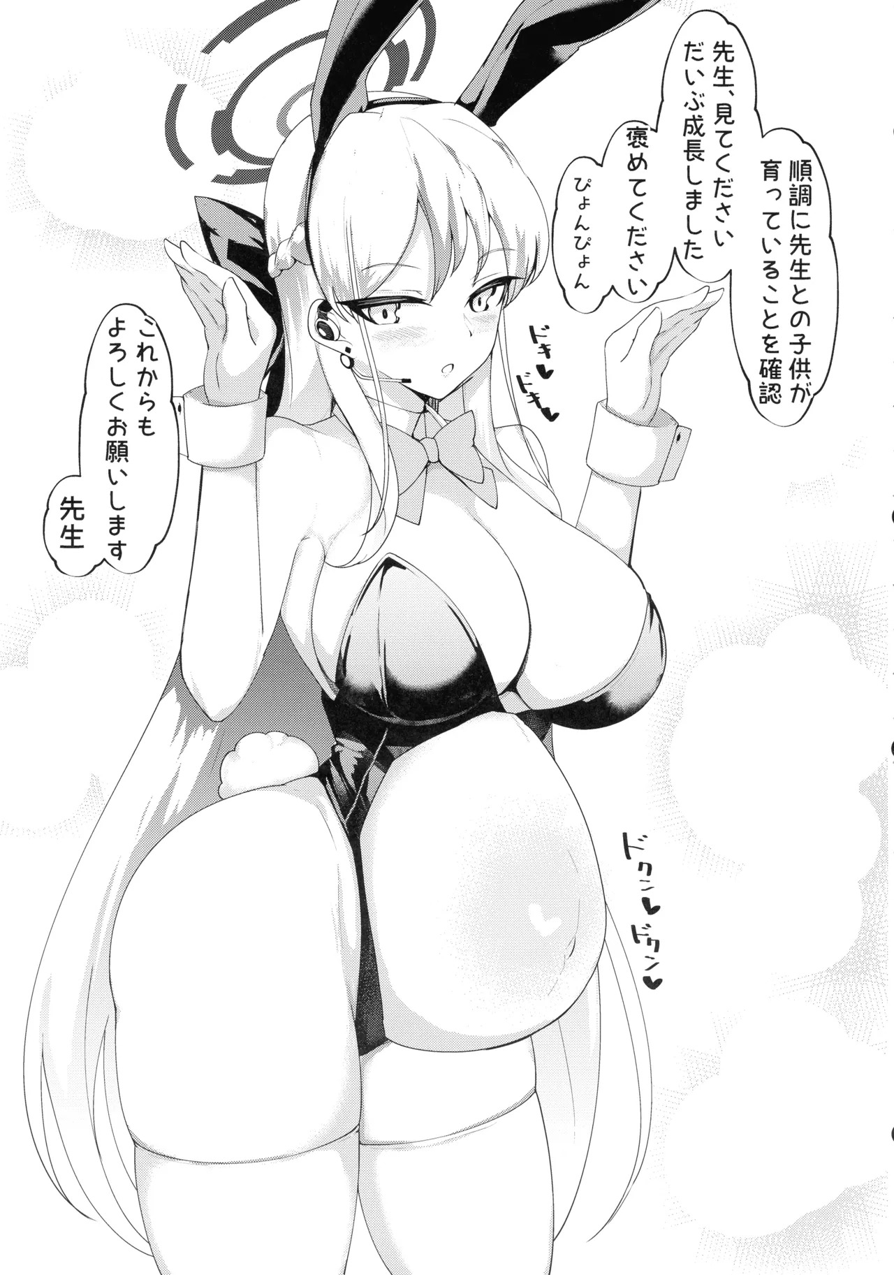 (C106) [Momokuri Mannen (Tiamat)] Haramase C&C Soushuuhen (Blue Archive) - Page 35