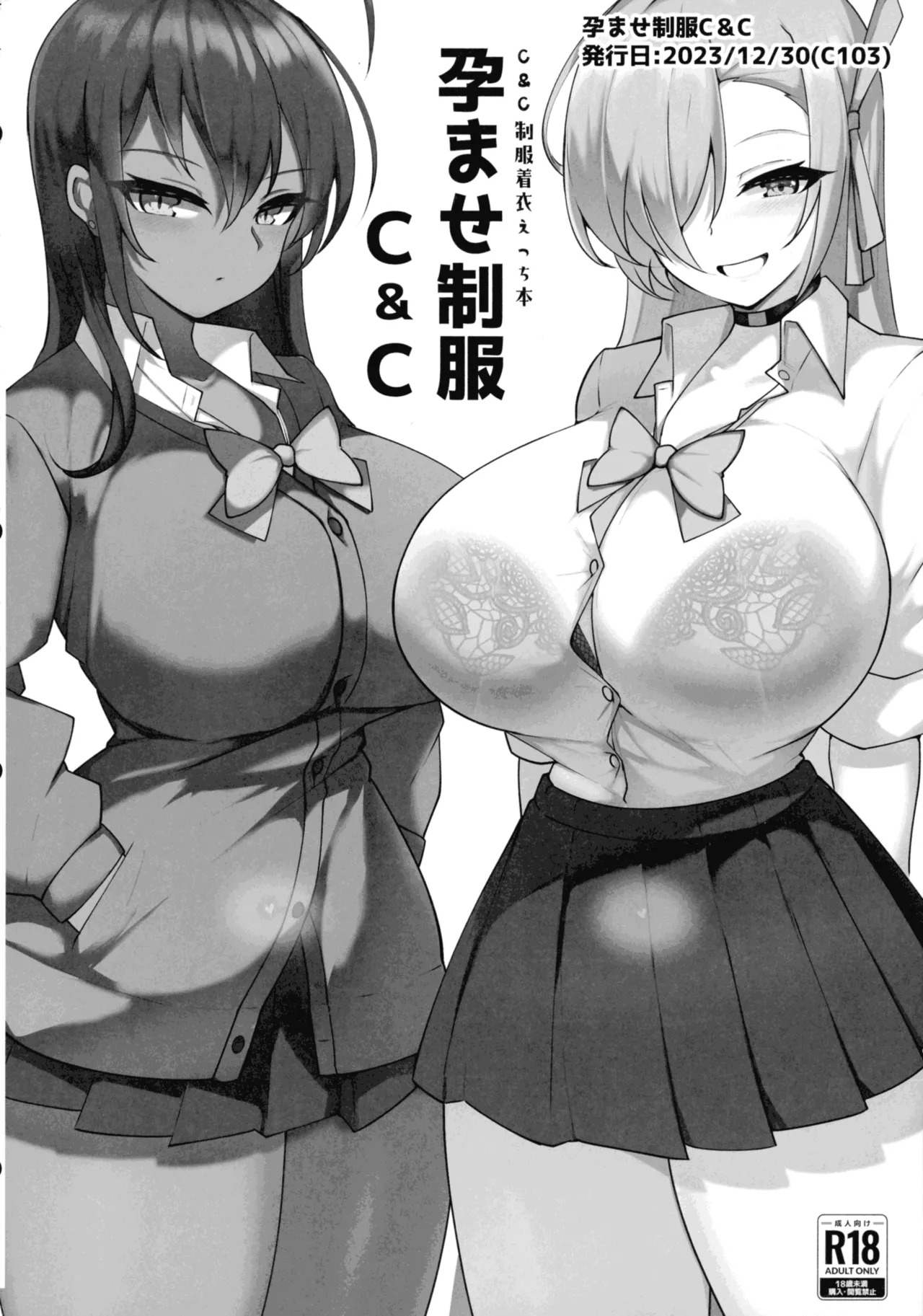 (C106) [Momokuri Mannen (Tiamat)] Haramase C&C Soushuuhen (Blue Archive) - Page 36