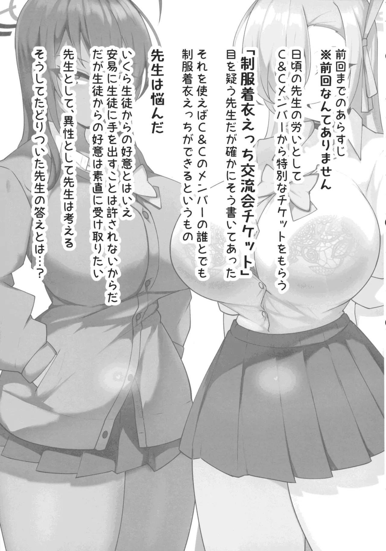 (C106) [Momokuri Mannen (Tiamat)] Haramase C&C Soushuuhen (Blue Archive) - Page 37