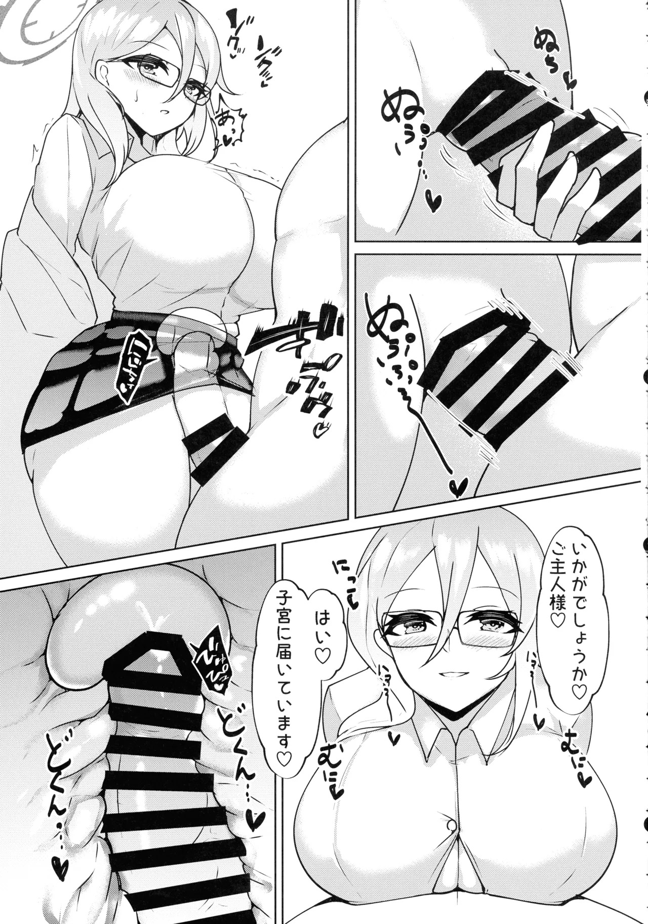 (C106) [Momokuri Mannen (Tiamat)] Haramase C&C Soushuuhen (Blue Archive) - Page 57