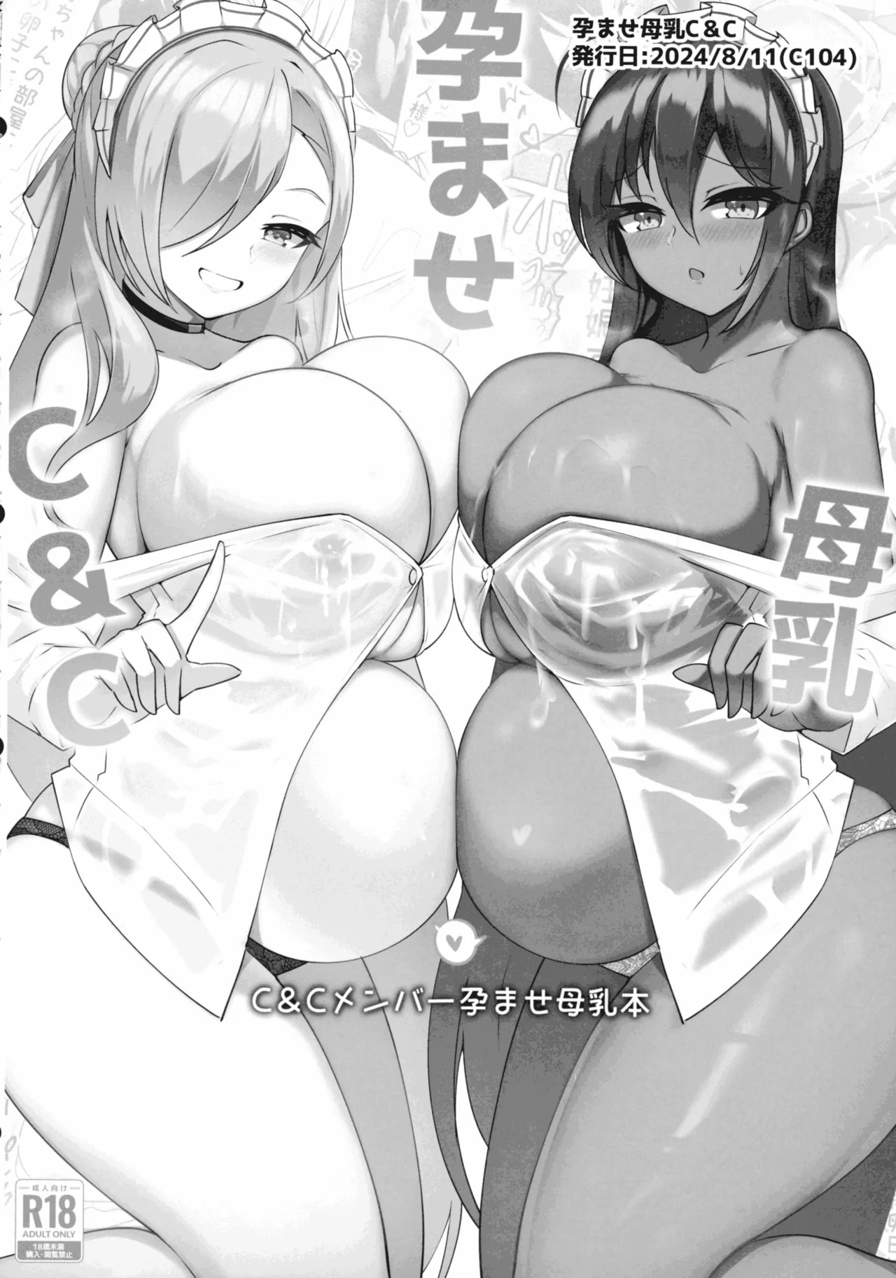 (C106) [Momokuri Mannen (Tiamat)] Haramase C&C Soushuuhen (Blue Archive) - Page 68